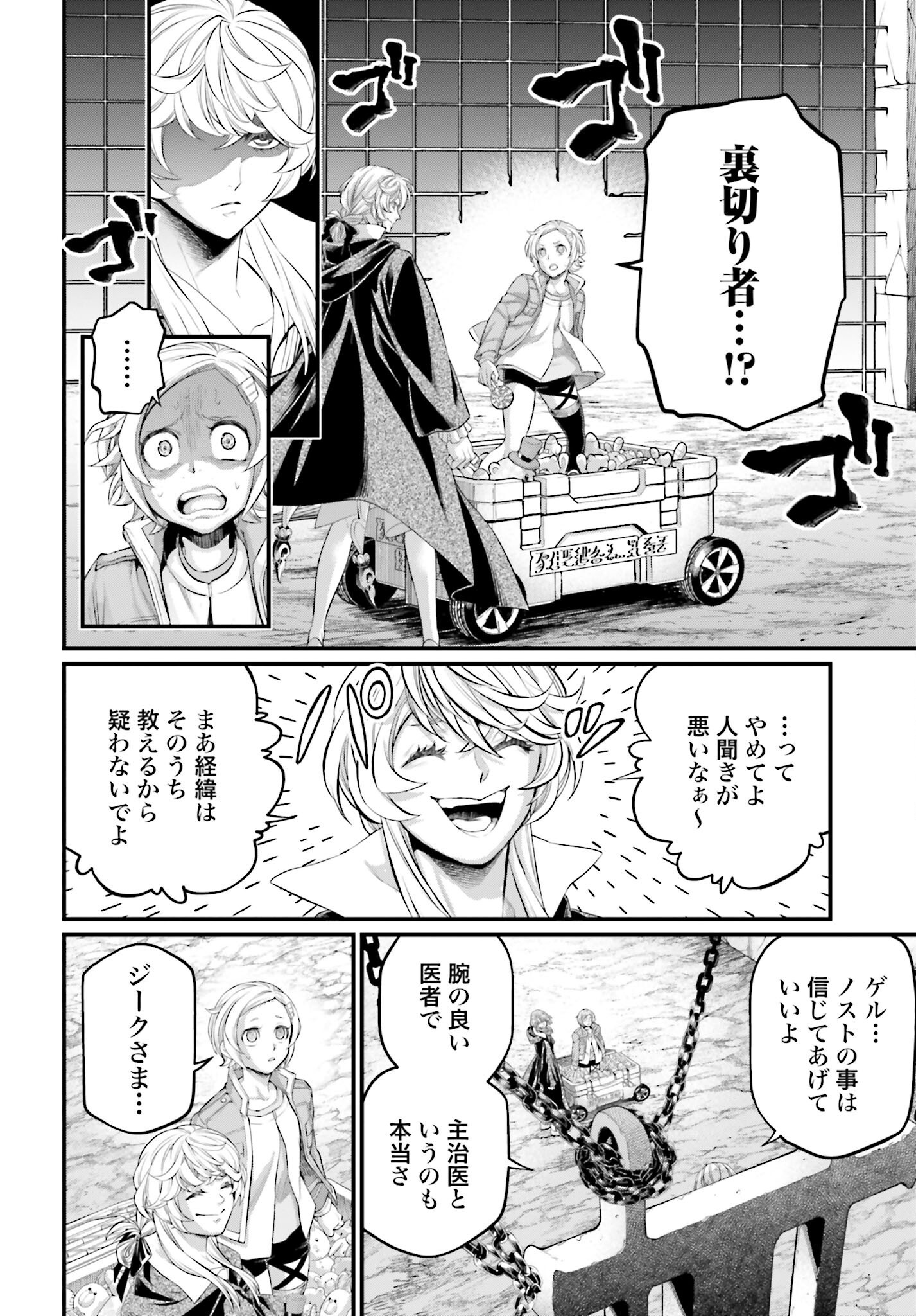 Shuumatsu no Valkyrie Chap 97 - Next Chap 98