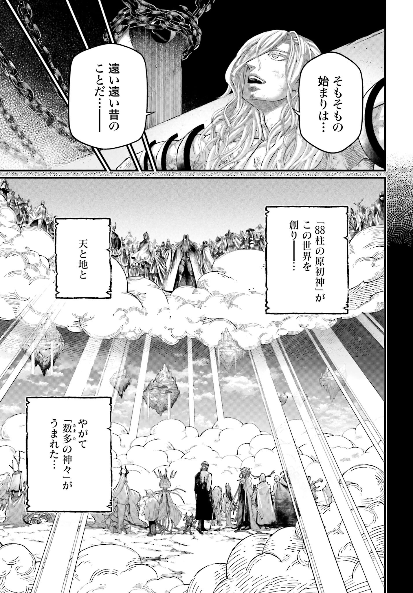 Shuumatsu no Valkyrie Chap 97 - Next Chap 98