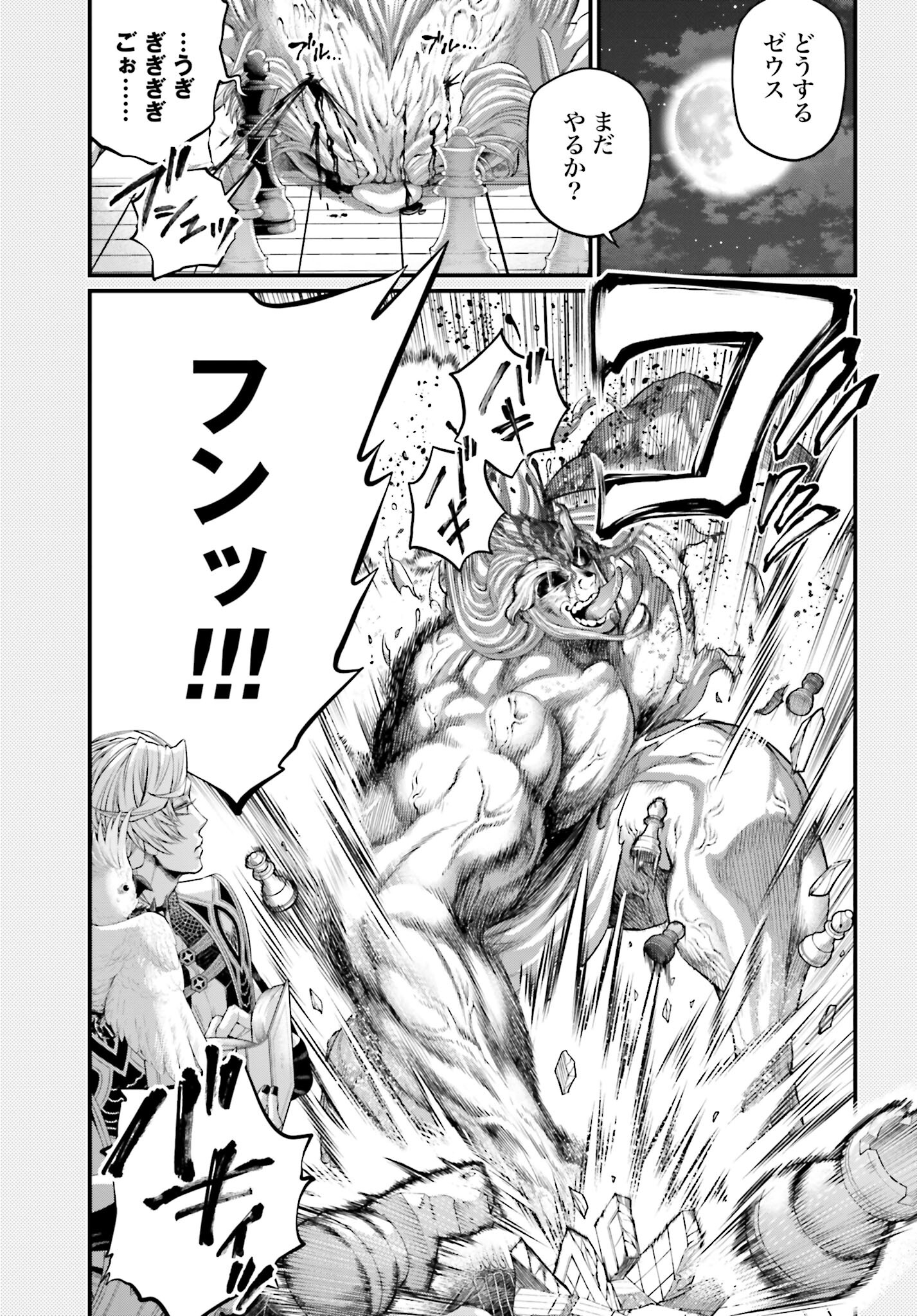 Shuumatsu no Valkyrie Chap 90.5 - Next Chap 91.5