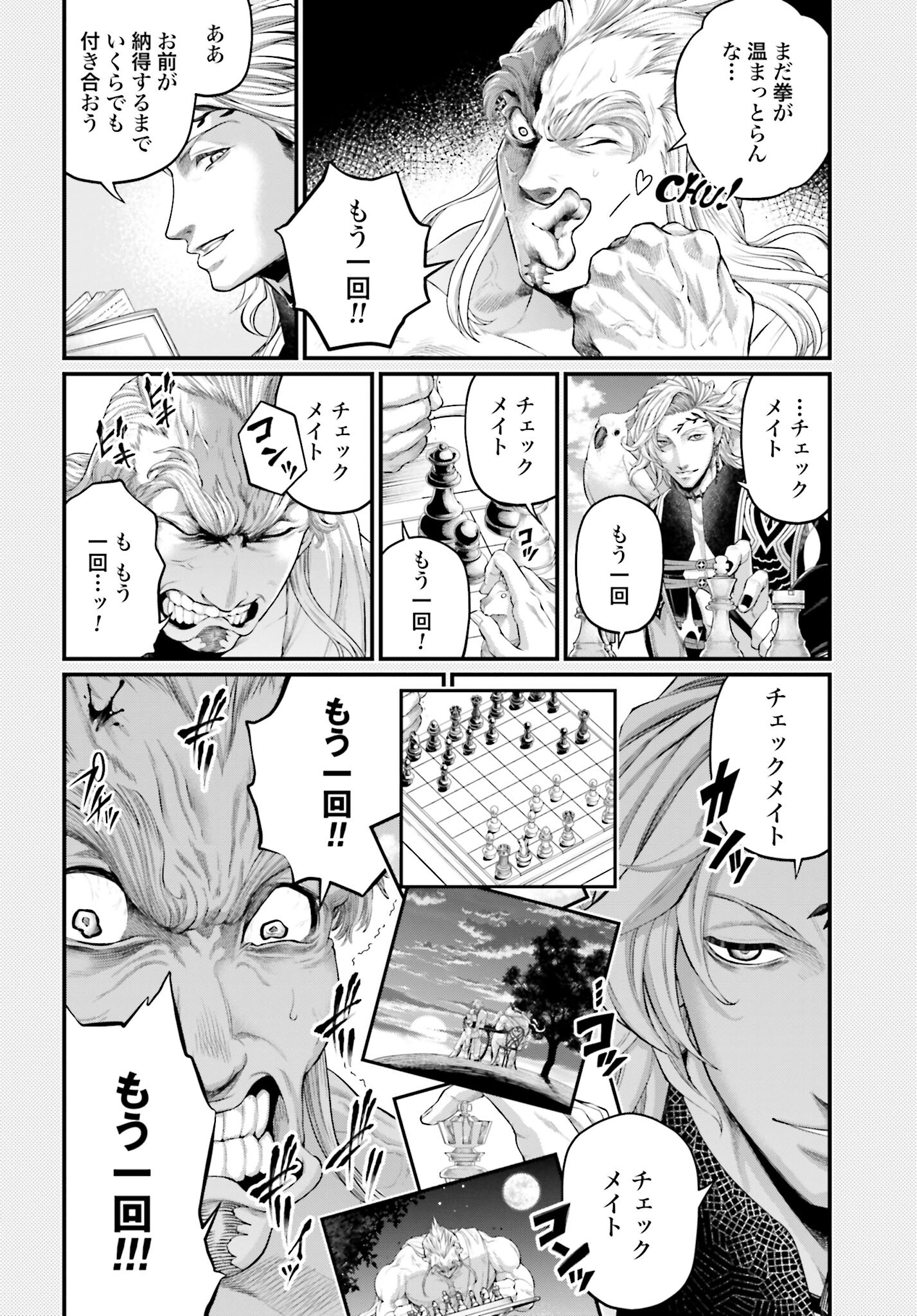 Shuumatsu no Valkyrie Chap 90.5 - Next Chap 91.5