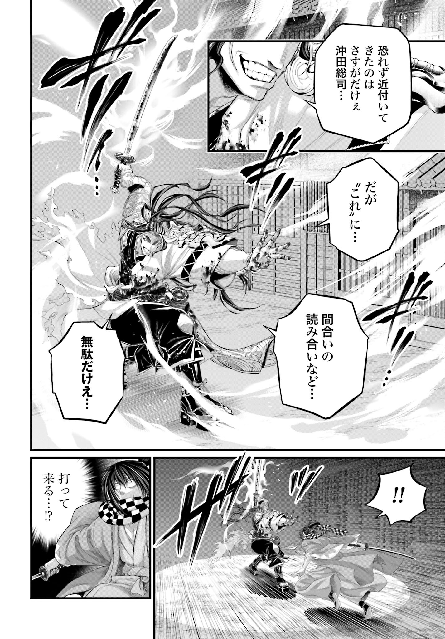 Shuumatsu no Valkyrie Chap 90 - Next Chap 91