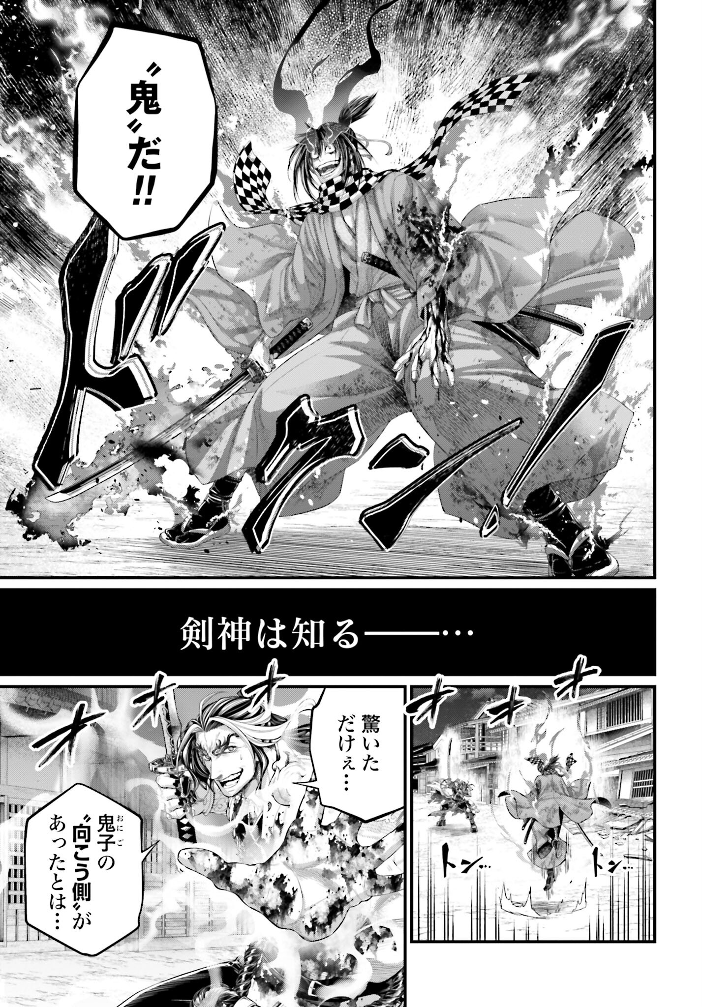 Shuumatsu no Valkyrie Chap 90 - Next Chap 91