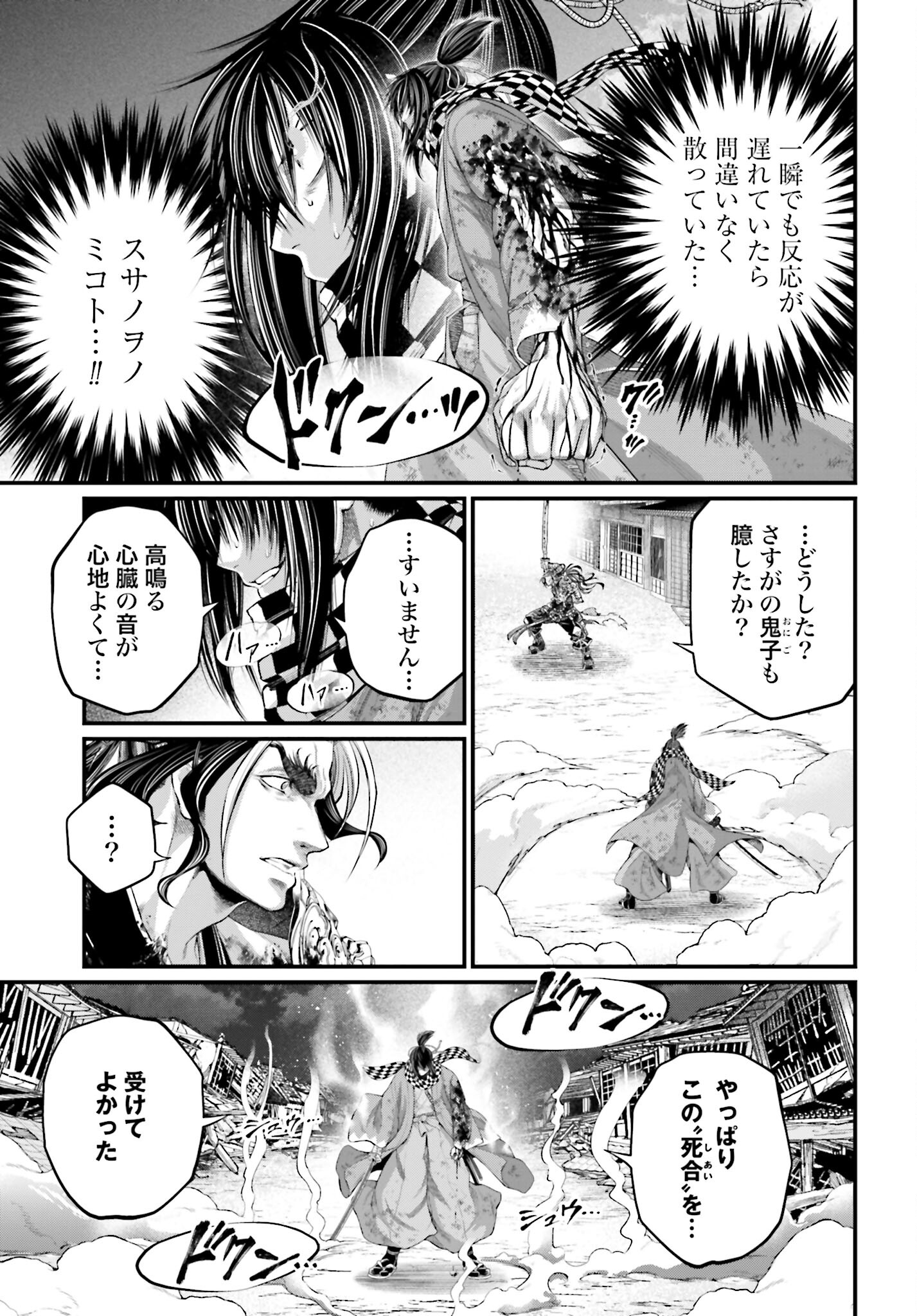Shuumatsu no Valkyrie Chap 90 - Next Chap 91