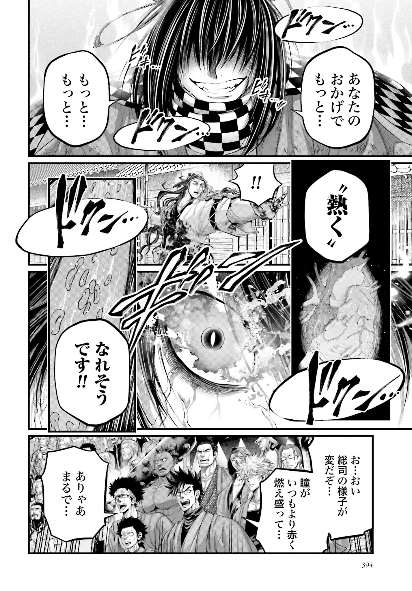 Shuumatsu no Valkyrie Chap 90 - Next Chap 91