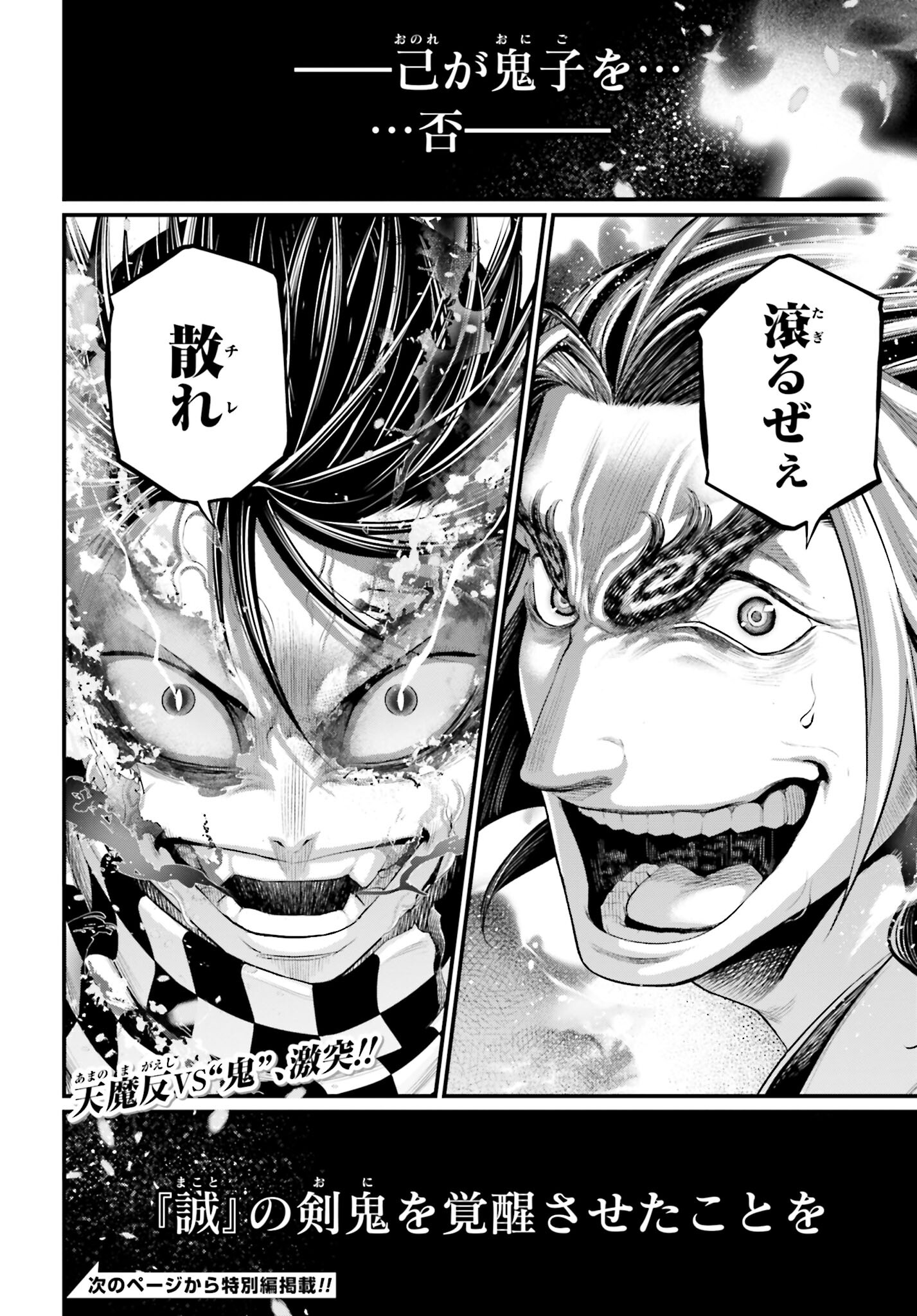 Shuumatsu no Valkyrie Chap 90 - Next Chap 91