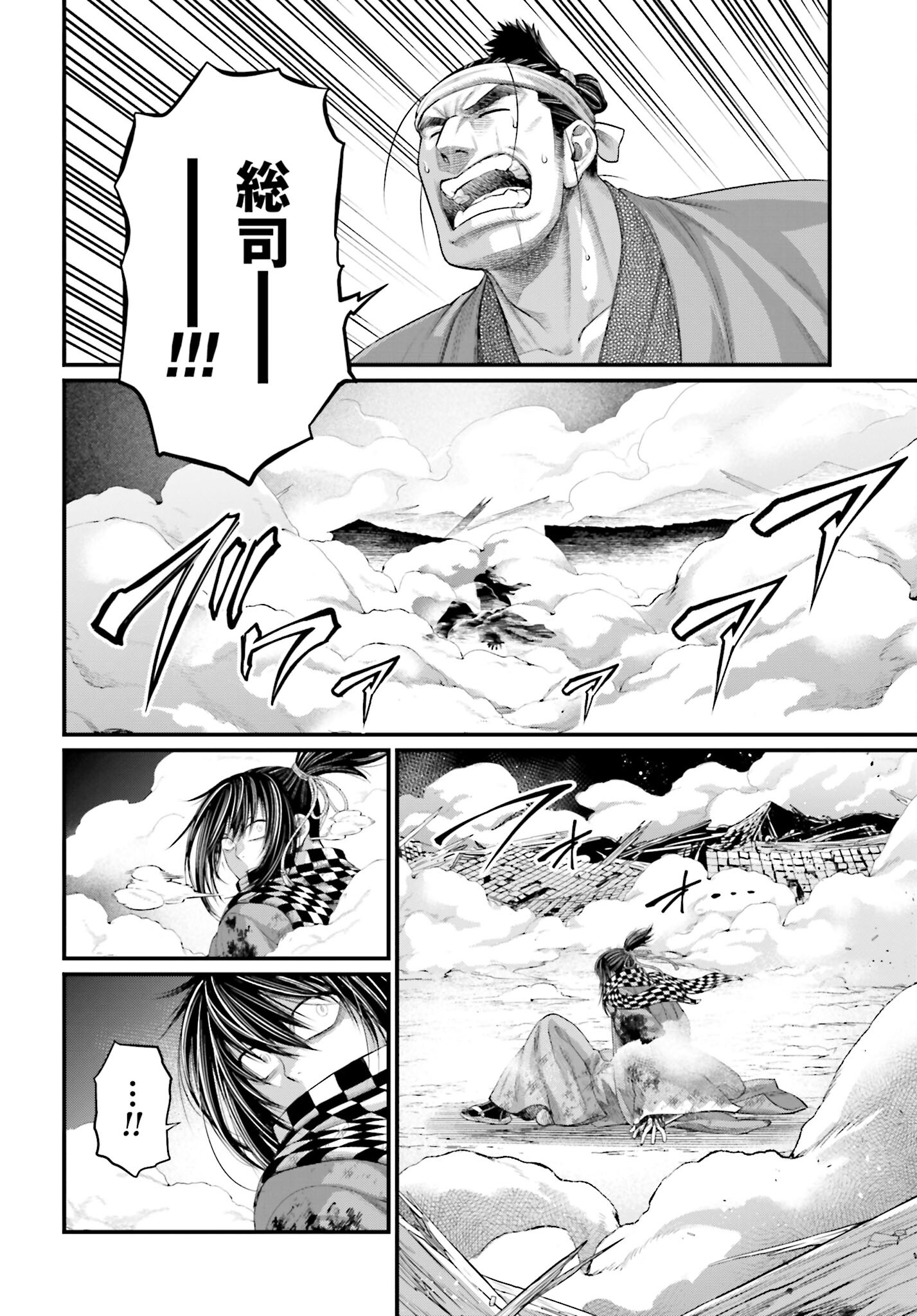 Shuumatsu no Valkyrie Chap 90 - Next Chap 91