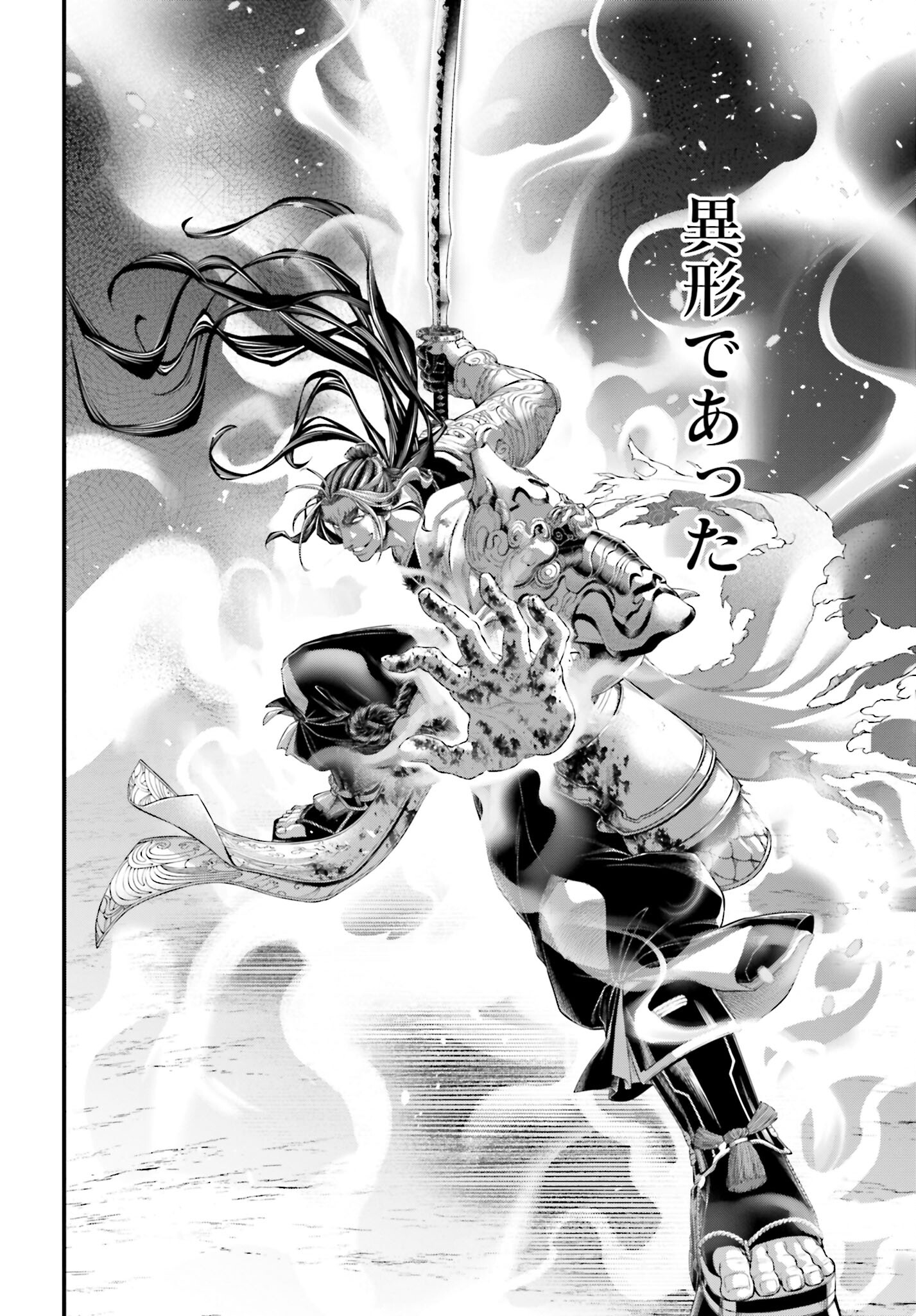Shuumatsu no Valkyrie Chap 90 - Next Chap 91