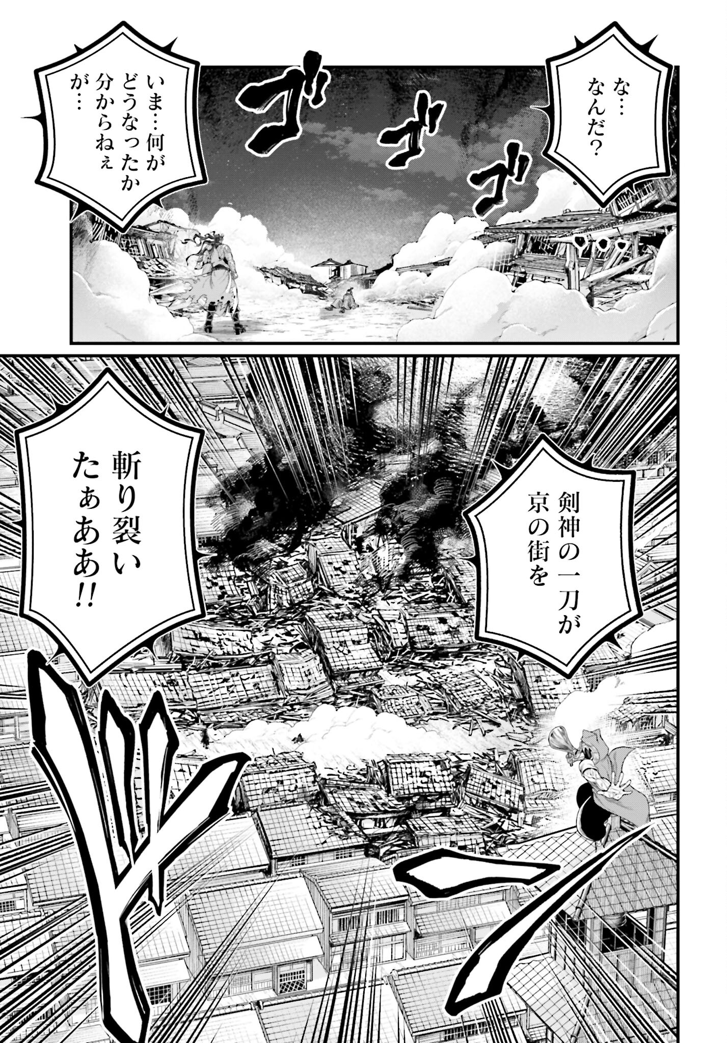 Shuumatsu no Valkyrie Chap 90 - Next Chap 91
