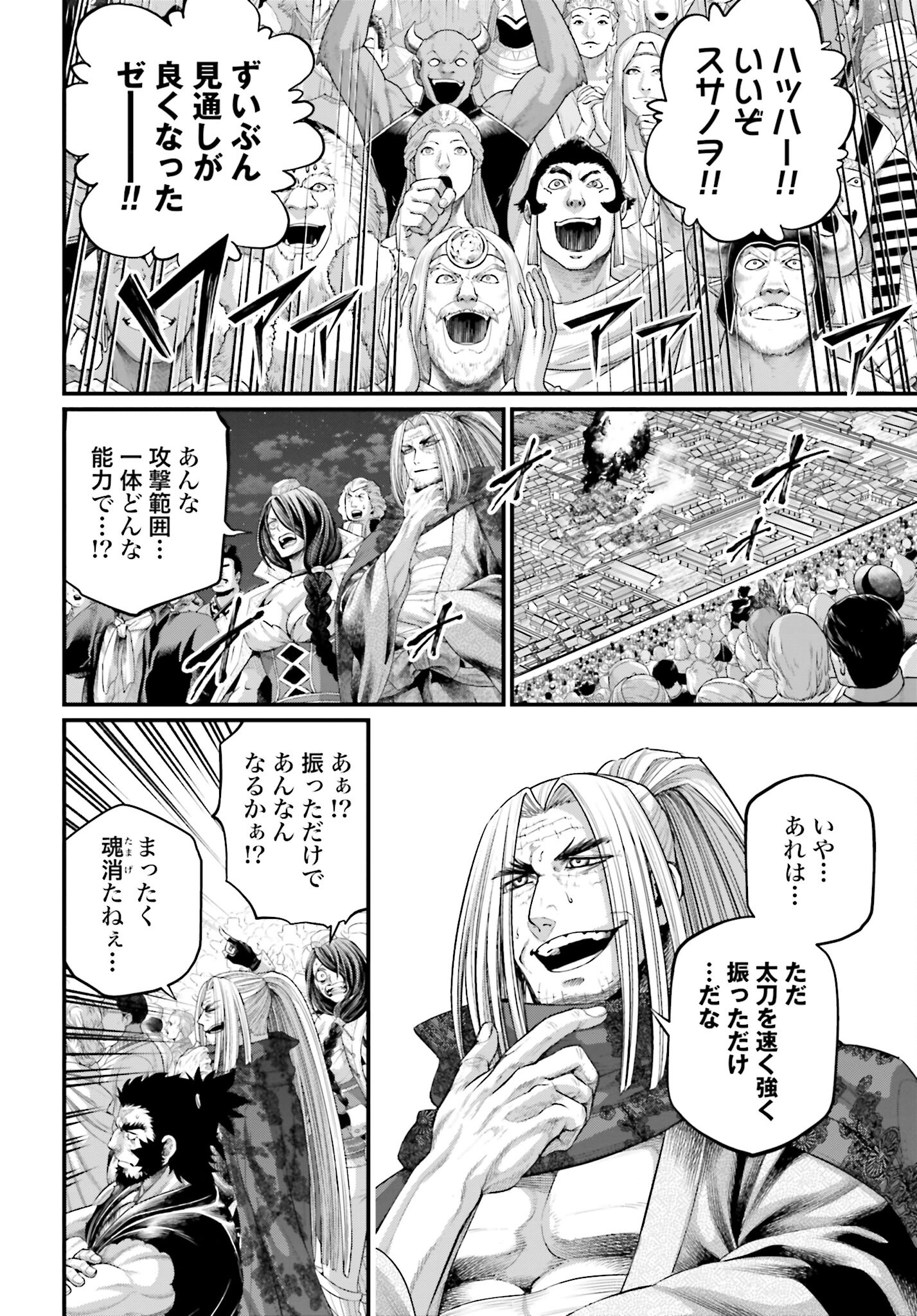 Shuumatsu no Valkyrie Chap 90 - Next Chap 91