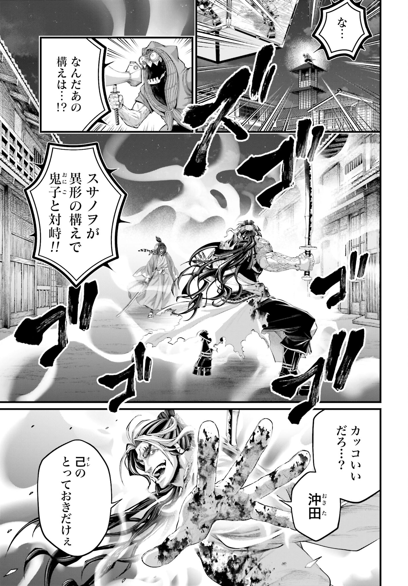 Shuumatsu no Valkyrie Chap 90 - Next Chap 91