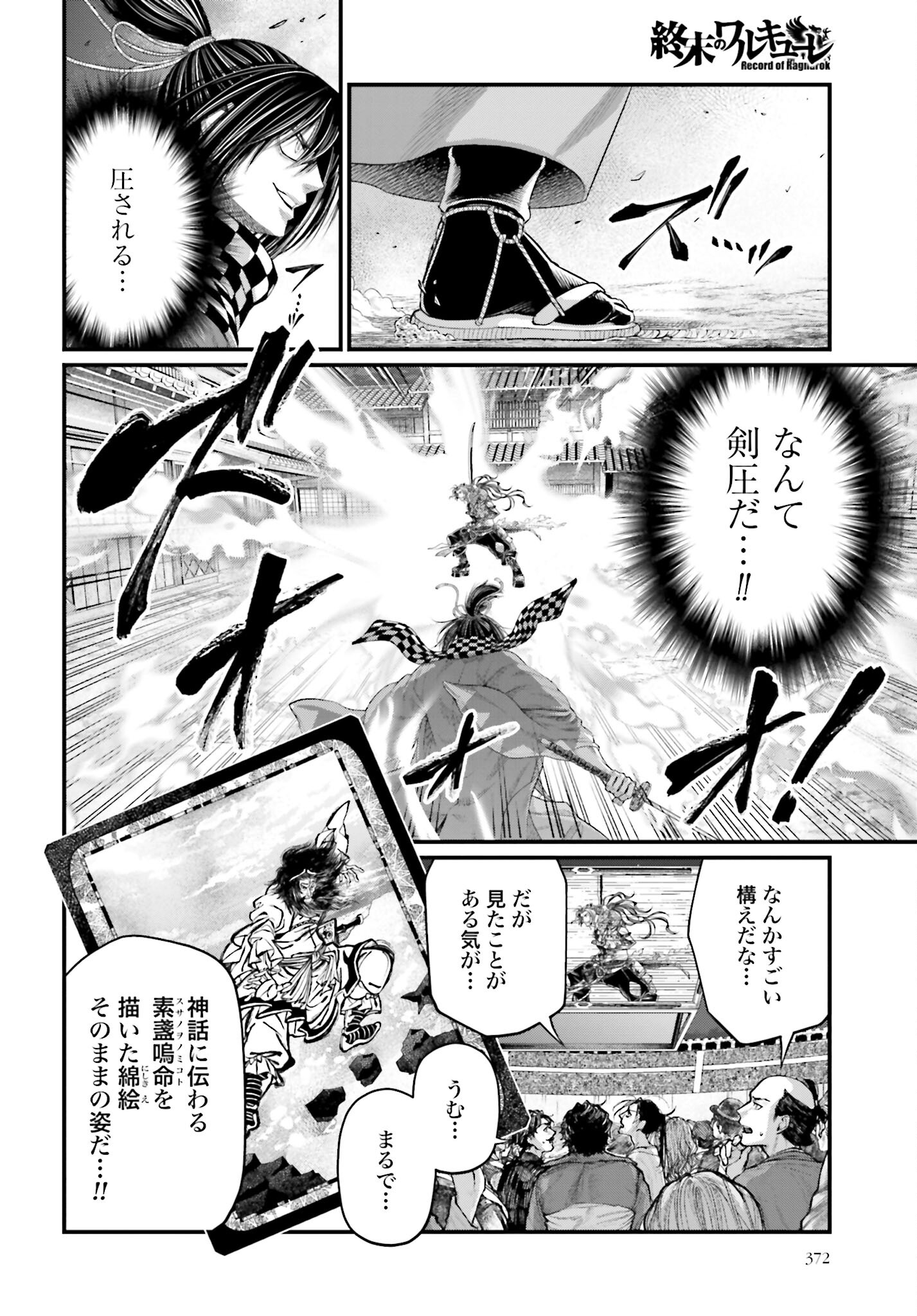 Shuumatsu no Valkyrie Chap 90 - Next Chap 91