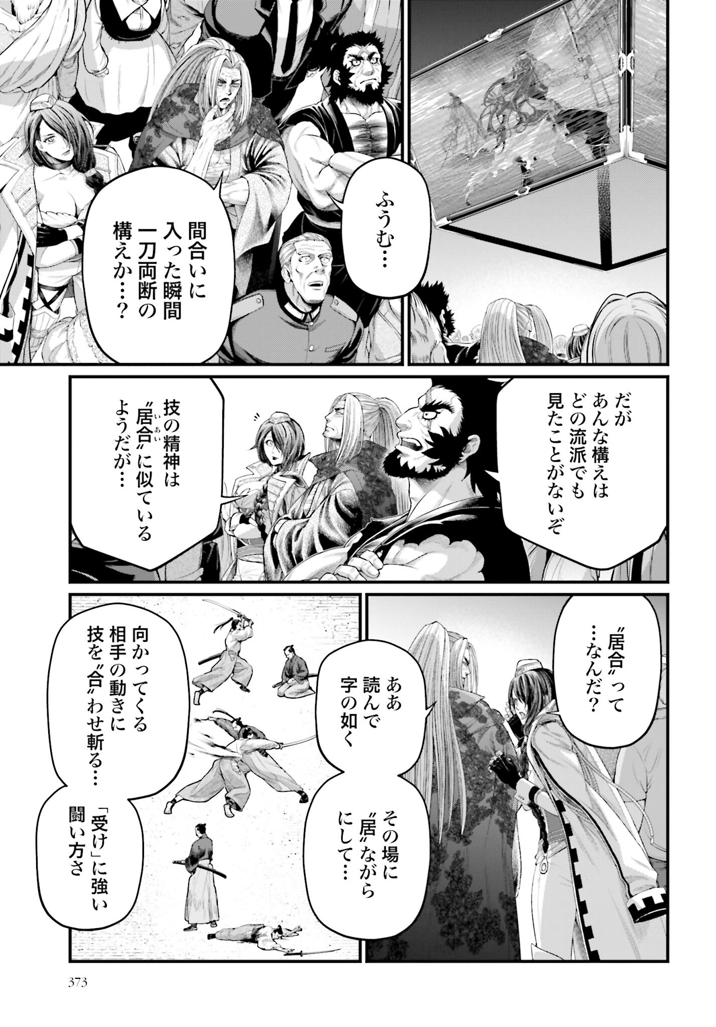 Shuumatsu no Valkyrie Chap 90 - Next Chap 91