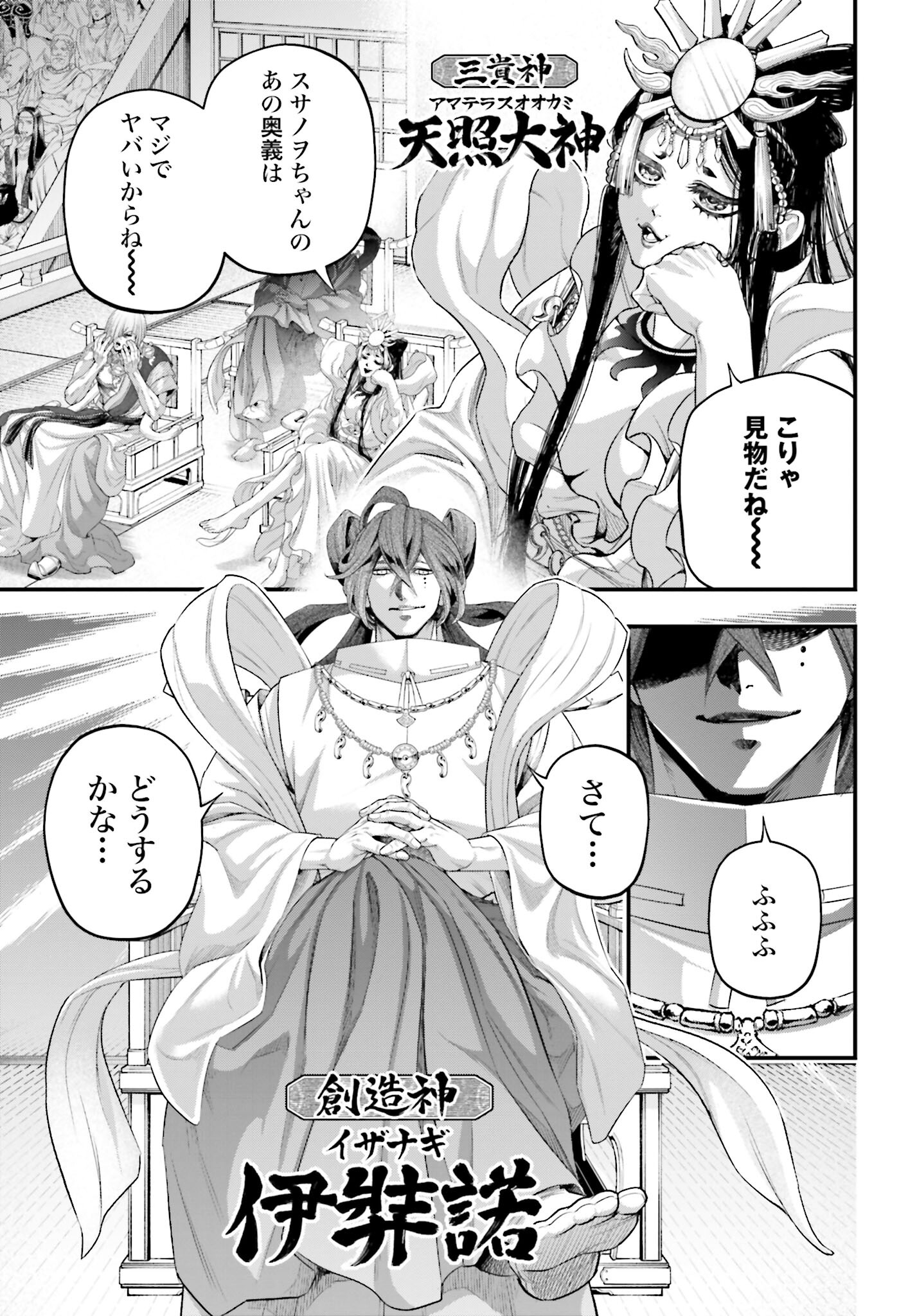 Shuumatsu no Valkyrie Chap 90 - Next Chap 91