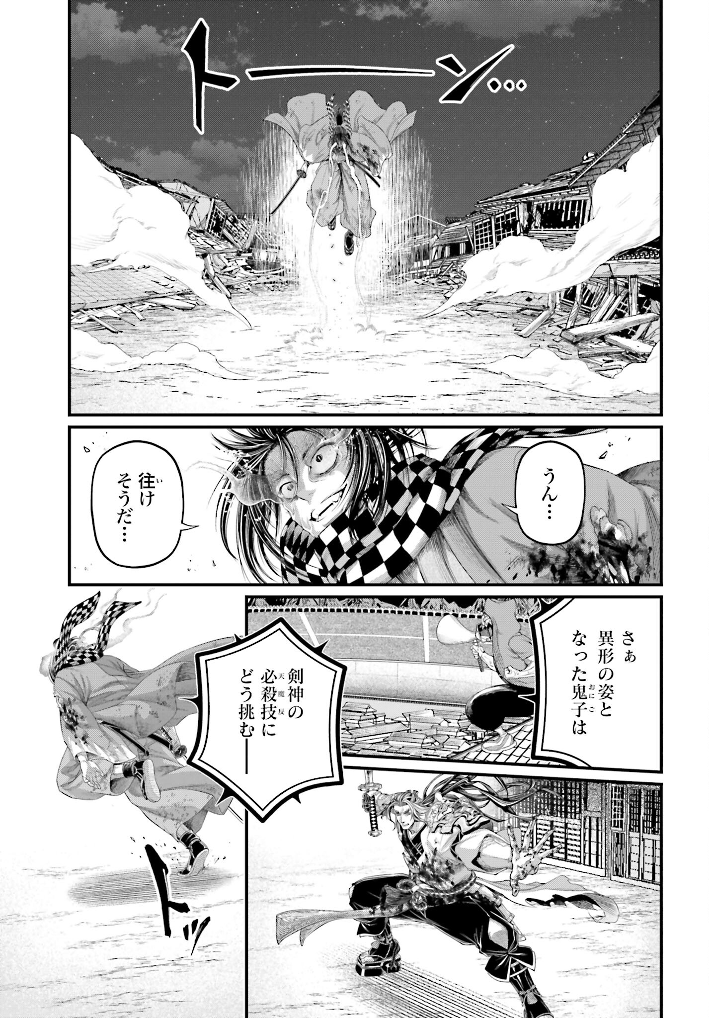 Shuumatsu no Valkyrie Chap 91.1 - Next Chap 92.1