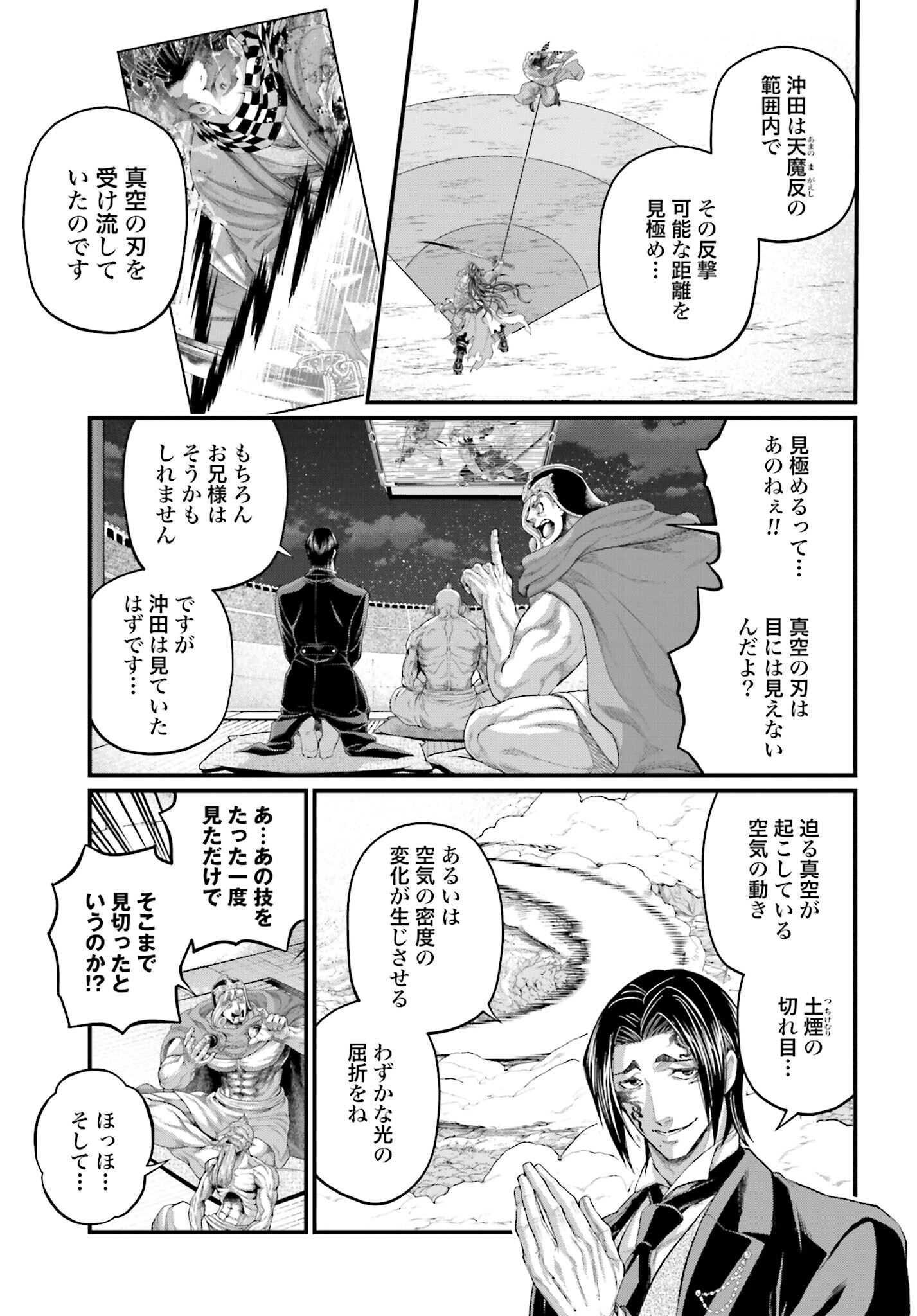 Shuumatsu no Valkyrie Chap 91.1 - Next Chap 92.1