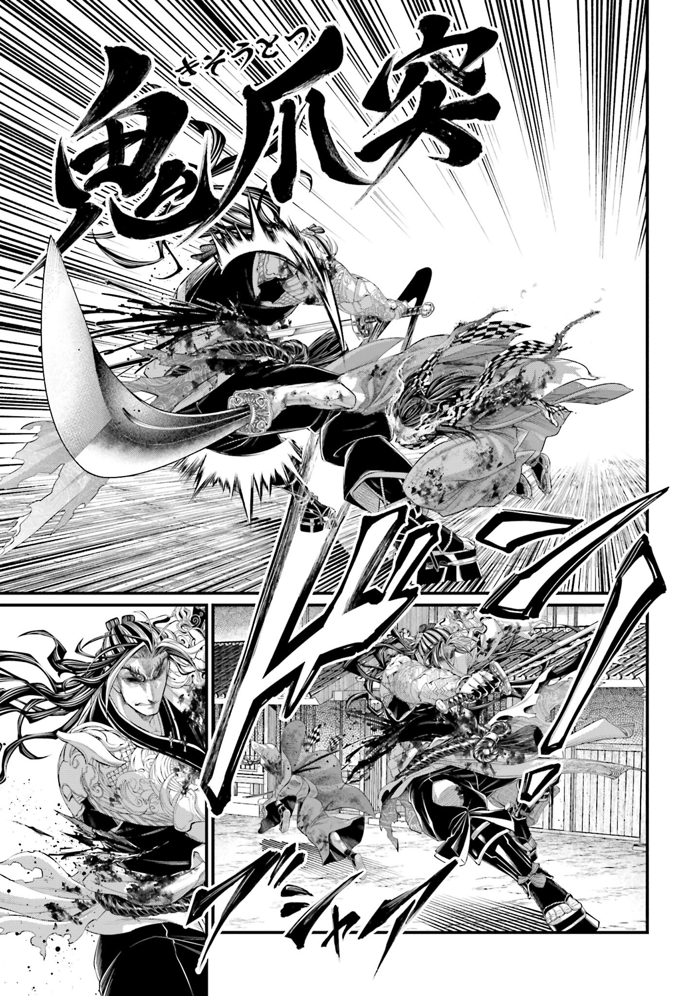 Shuumatsu no Valkyrie Chap 91.1 - Next Chap 92.1