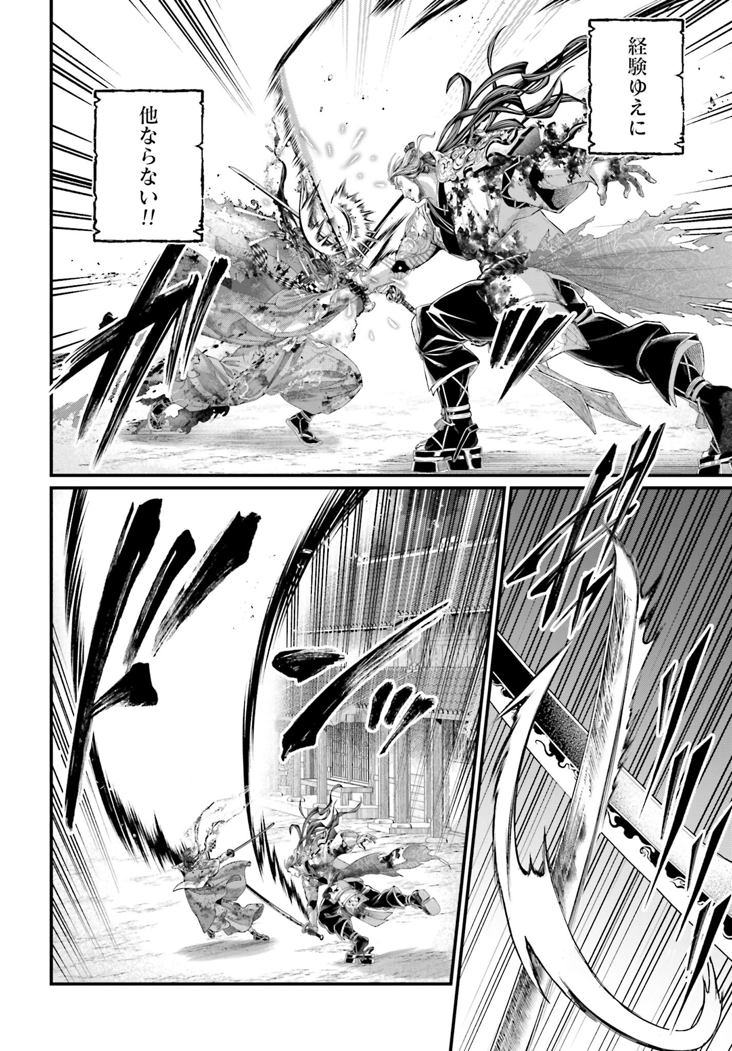 Shuumatsu no Valkyrie Chap 91.1 - Next Chap 92.1