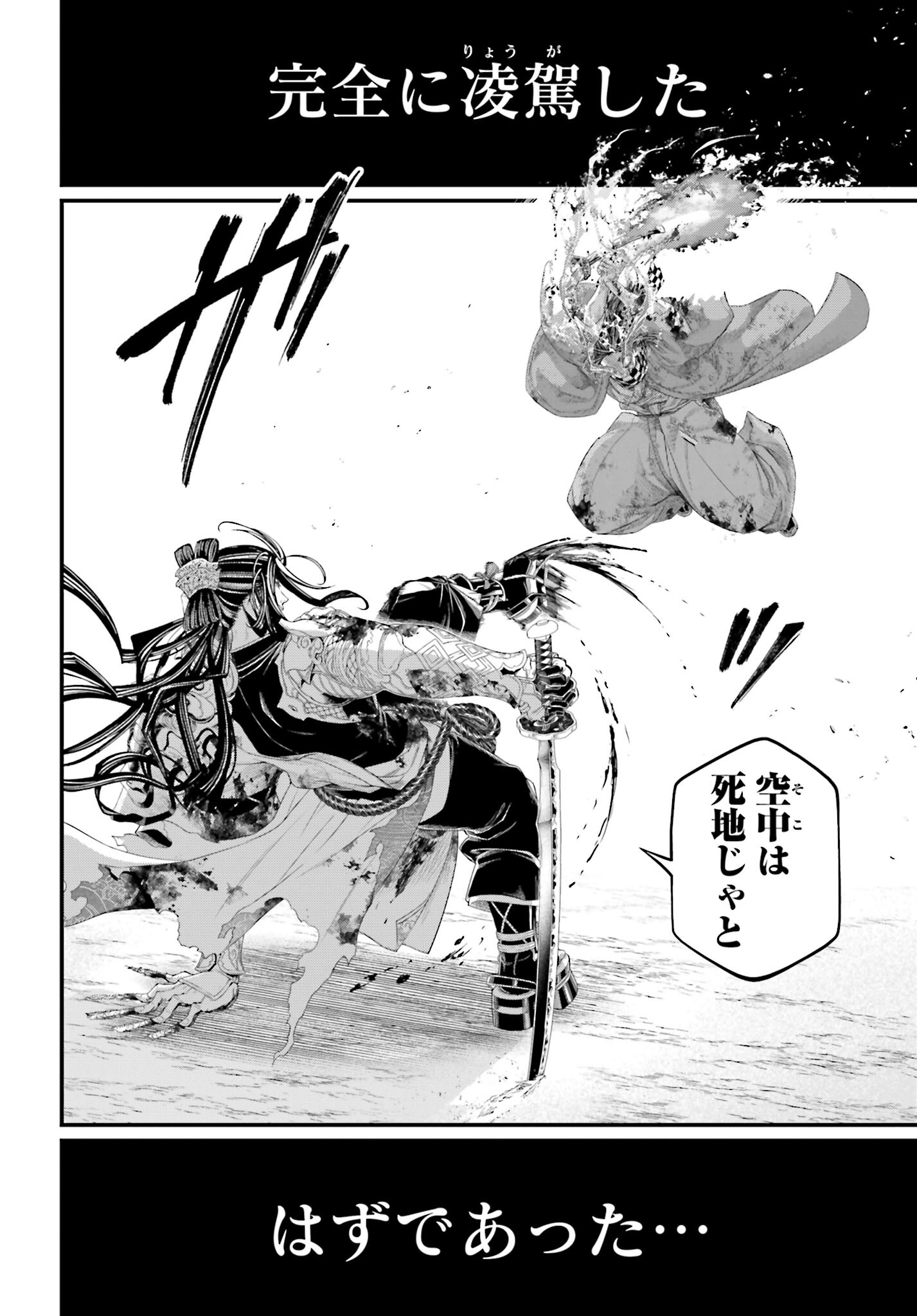 Shuumatsu no Valkyrie Chap 91.2 - Next Chap 92.2