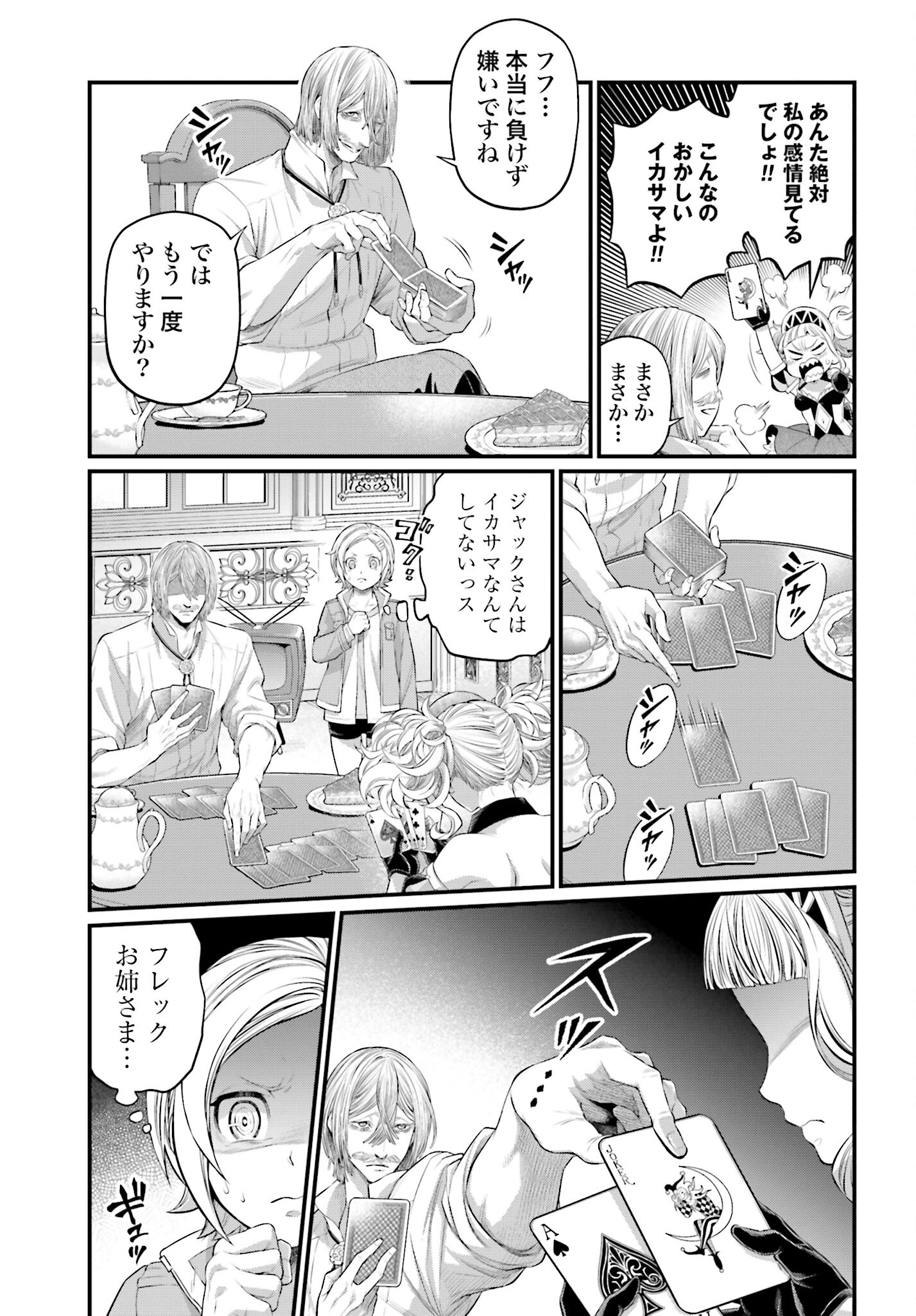 Shuumatsu no Valkyrie Chap 91.5 - Next Chap 92.5