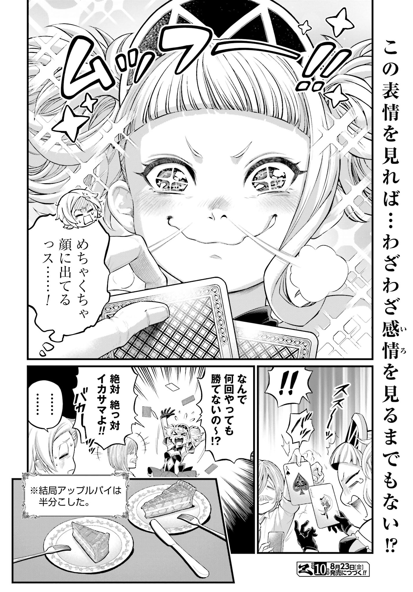Shuumatsu no Valkyrie Chap 91.5 - Next Chap 92.5