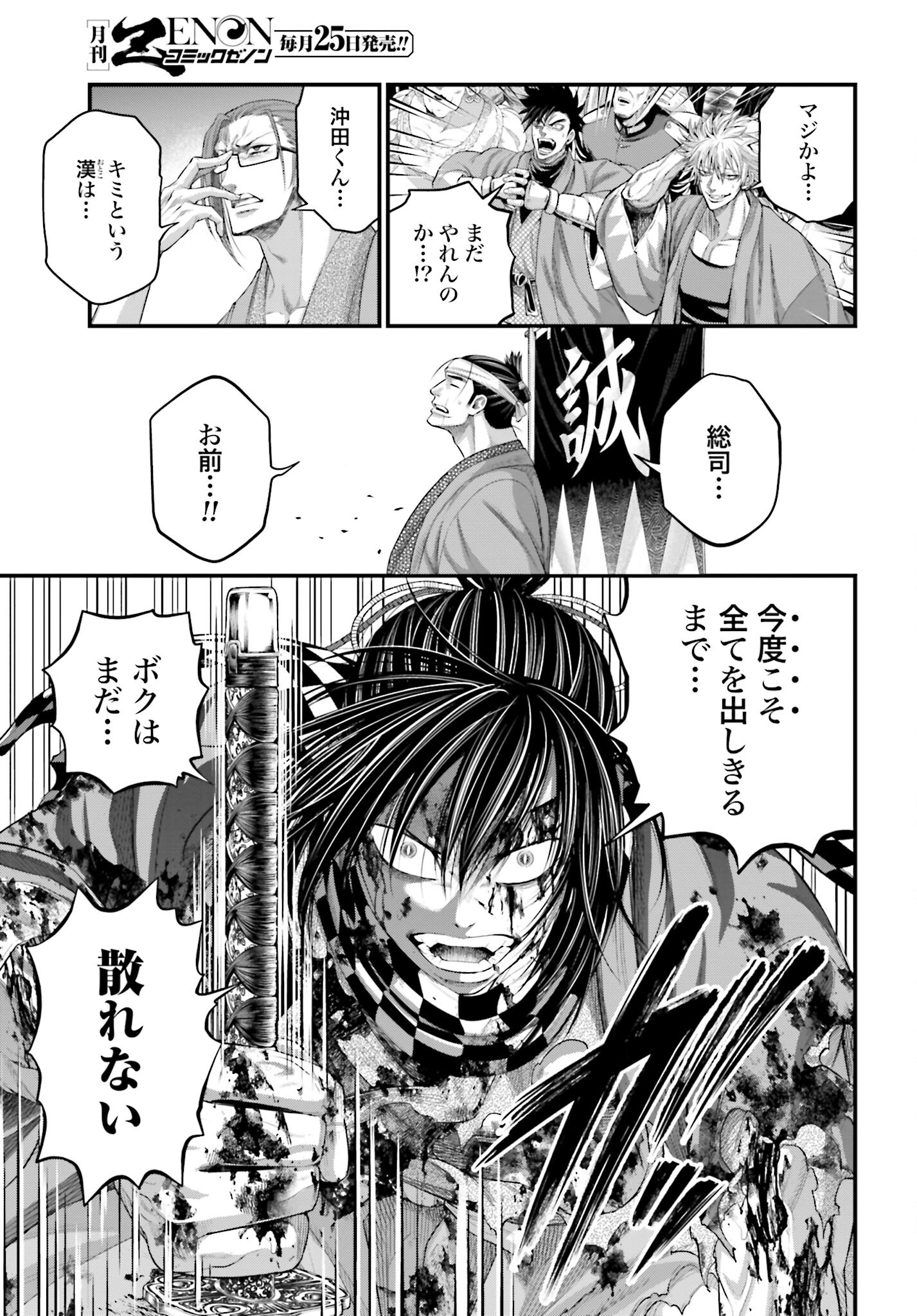 Shuumatsu no Valkyrie Chap 92 - Next Chap 93