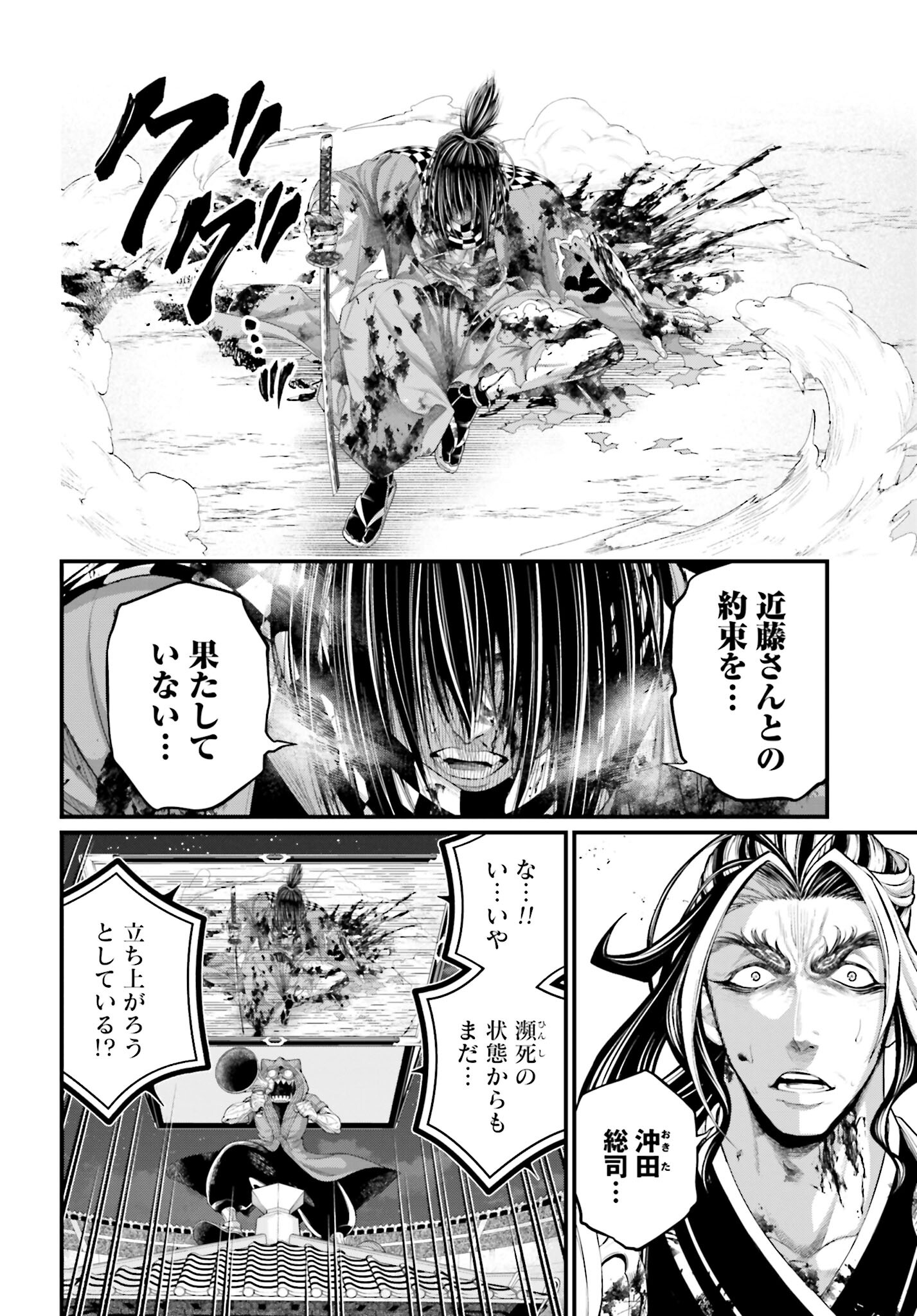 Shuumatsu no Valkyrie Chap 92 - Next Chap 93