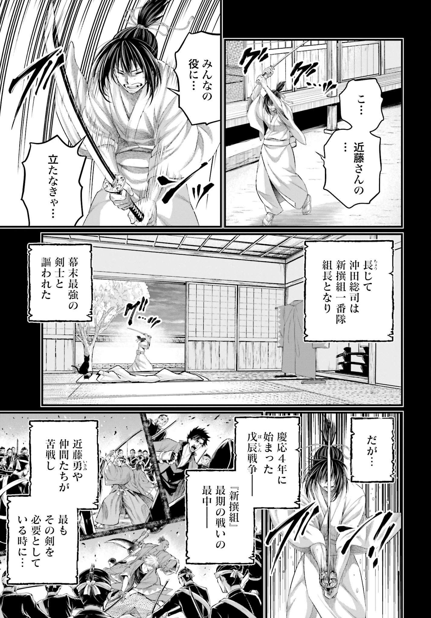 Shuumatsu no Valkyrie Chap 92 - Next Chap 93