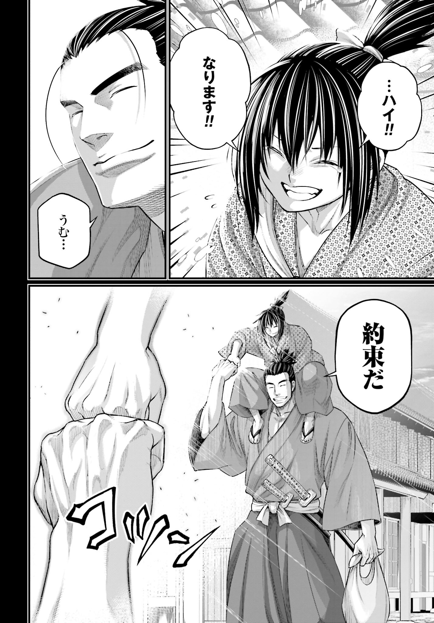 Shuumatsu no Valkyrie Chap 92 - Next Chap 93