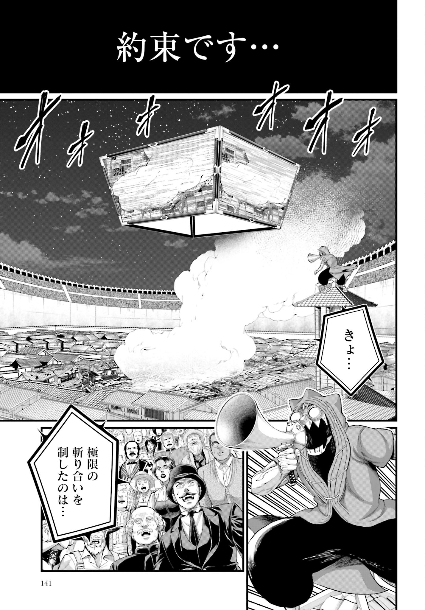 Shuumatsu no Valkyrie Chap 92 - Next Chap 93