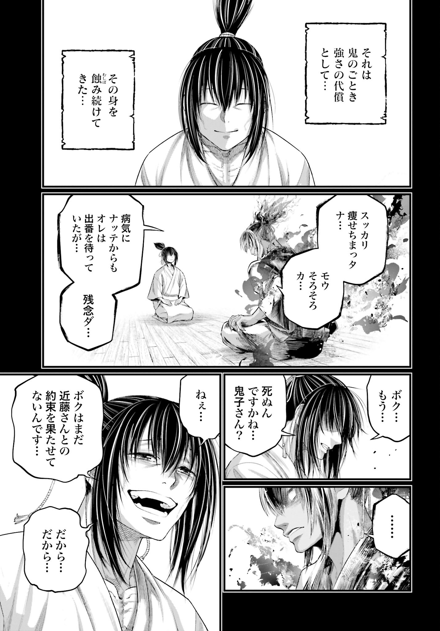 Shuumatsu no Valkyrie Chap 92 - Next Chap 93