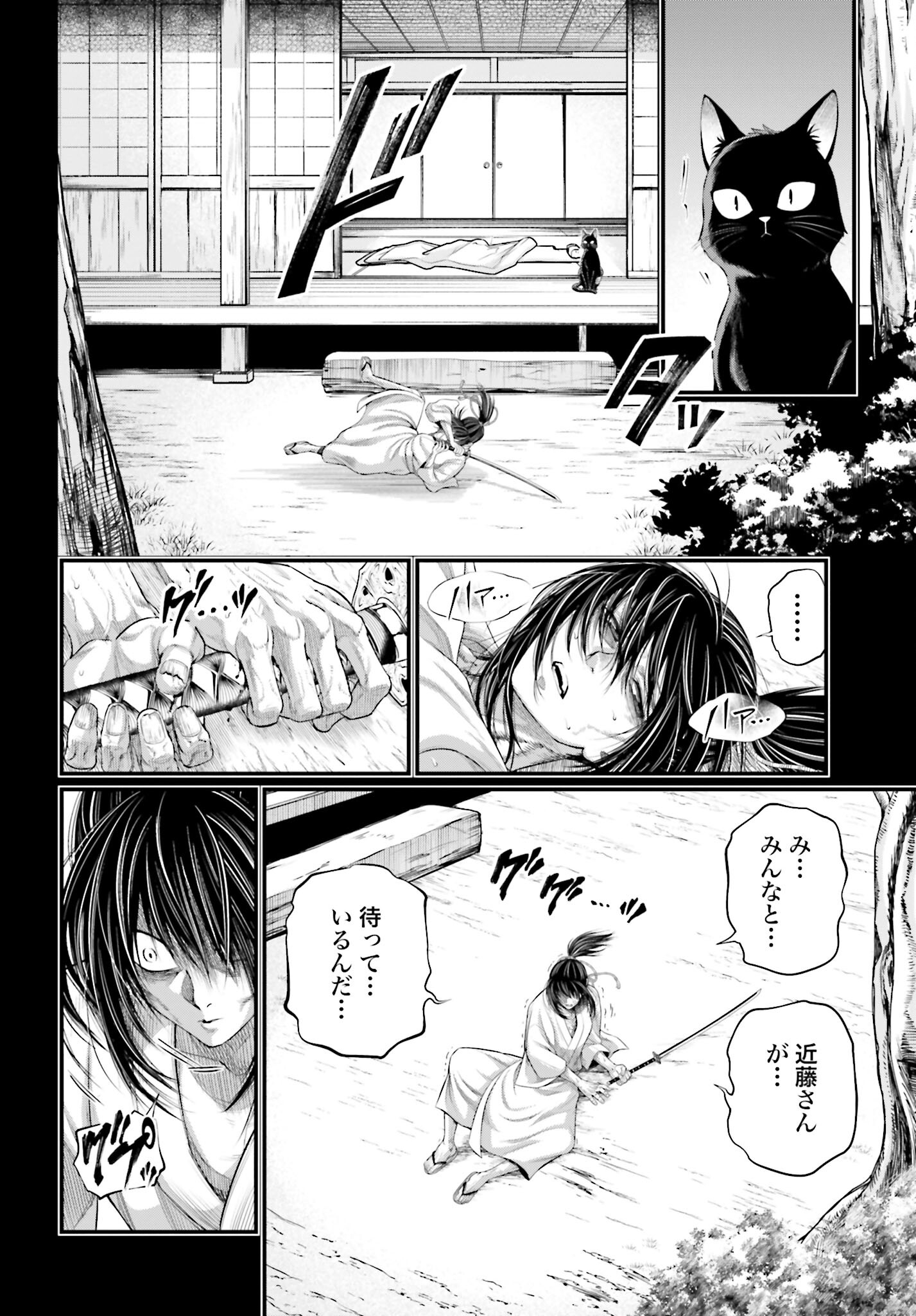 Shuumatsu no Valkyrie Chap 92 - Next Chap 93