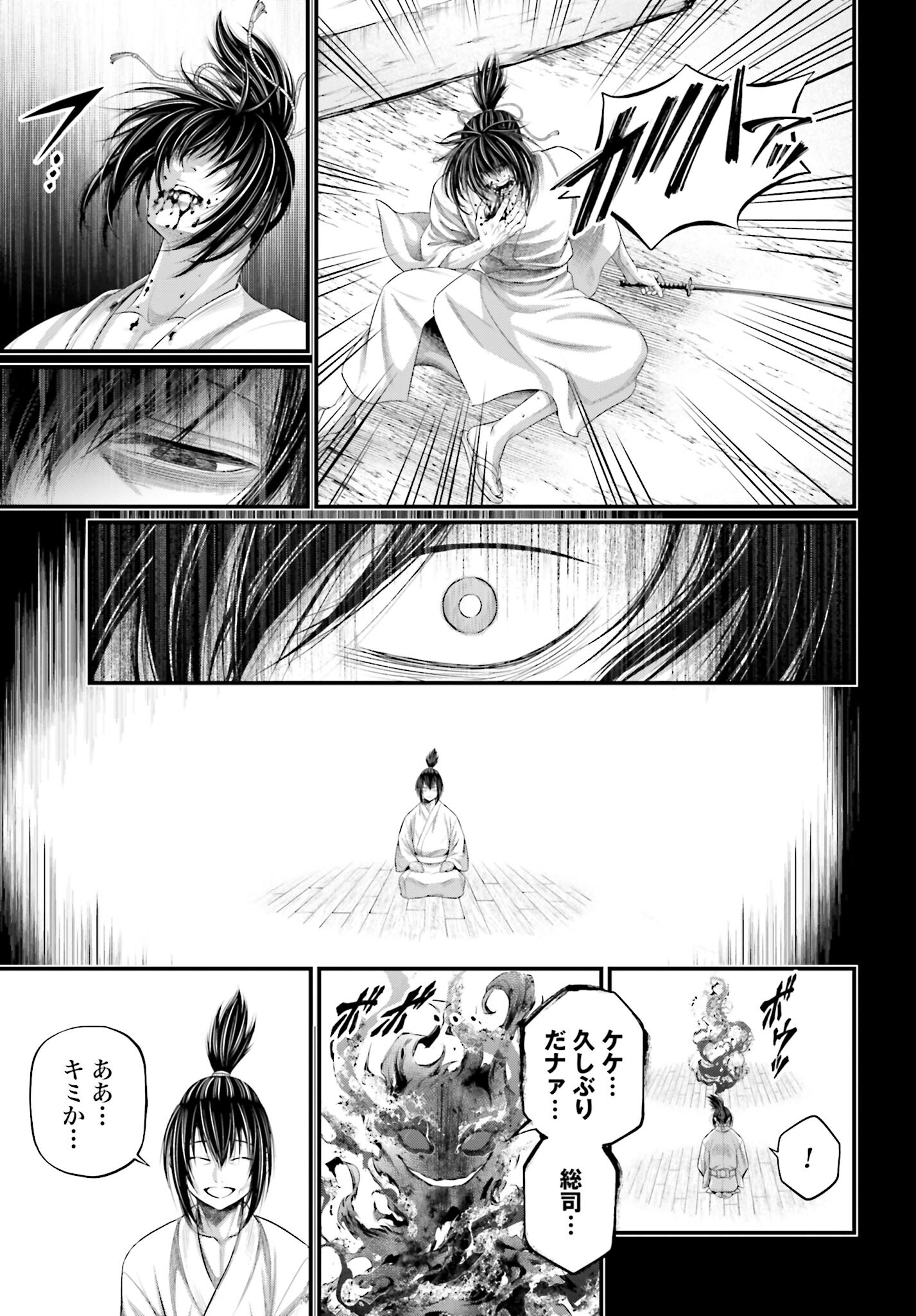 Shuumatsu no Valkyrie Chap 92 - Next Chap 93