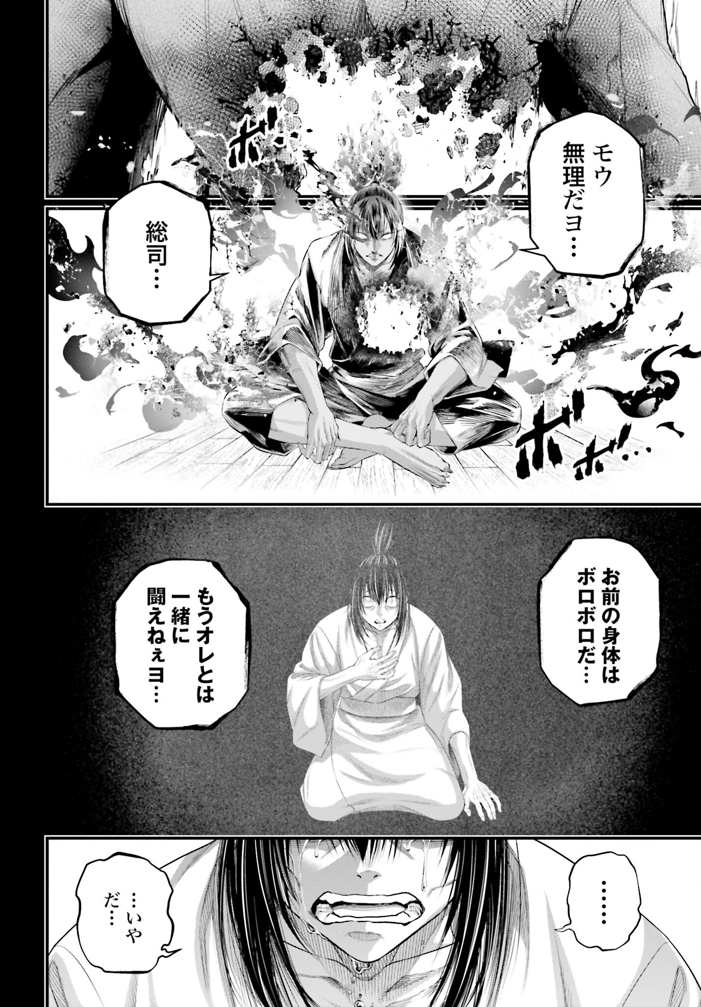 Shuumatsu no Valkyrie Chap 92 - Next Chap 93