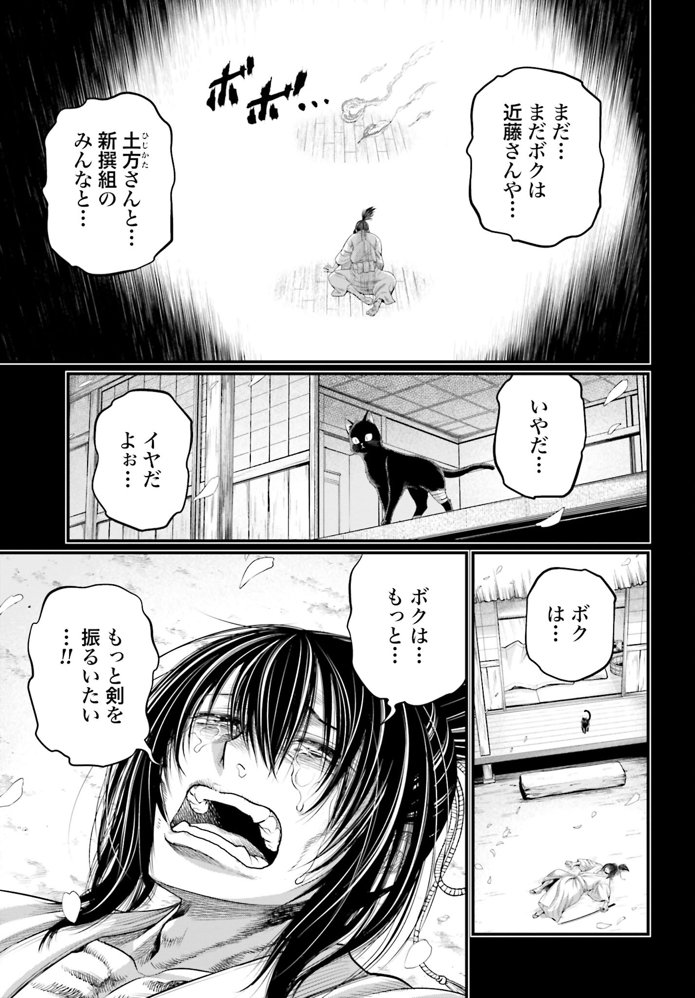 Shuumatsu no Valkyrie Chap 92 - Next Chap 93