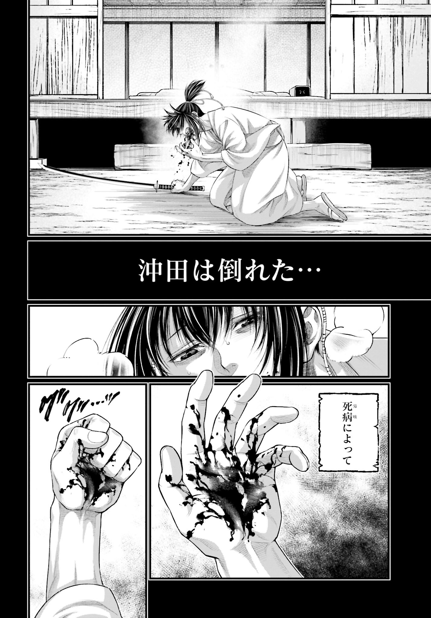 Shuumatsu no Valkyrie Chap 92 - Next Chap 93