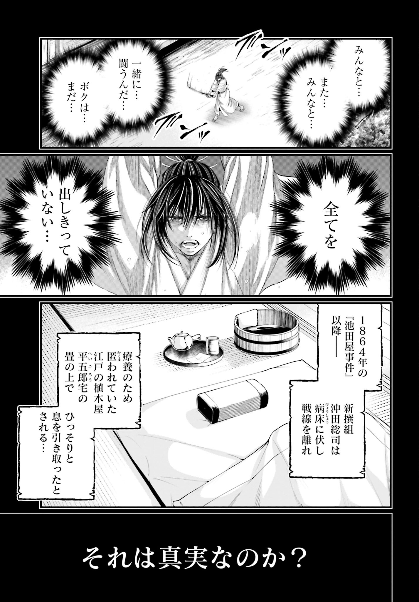 Shuumatsu no Valkyrie Chap 92 - Next Chap 93