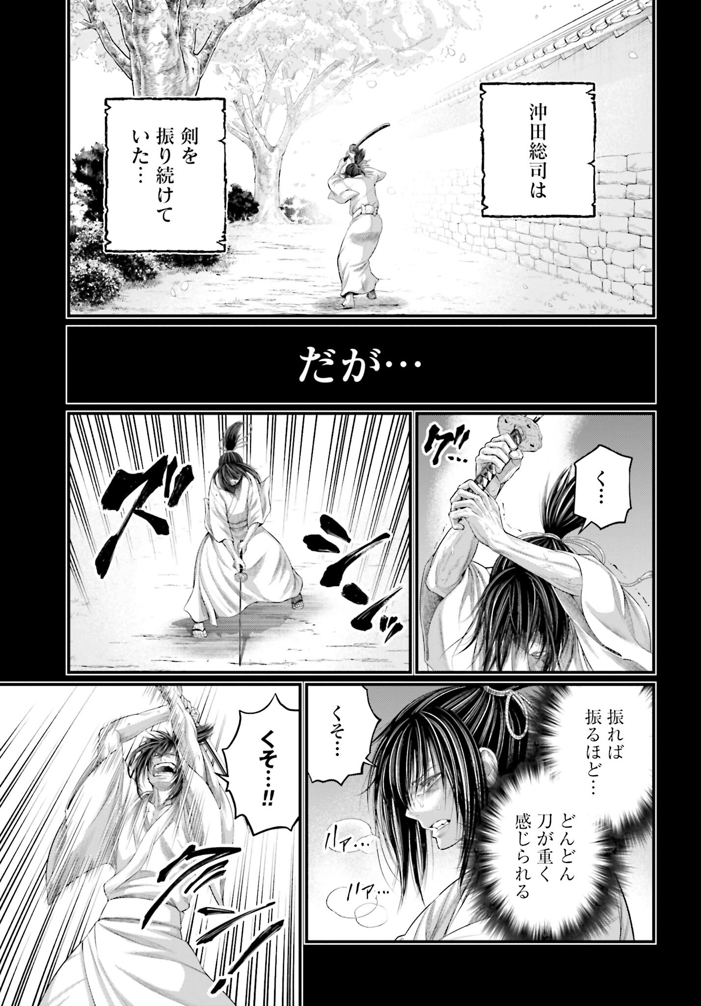 Shuumatsu no Valkyrie Chap 92 - Next Chap 93