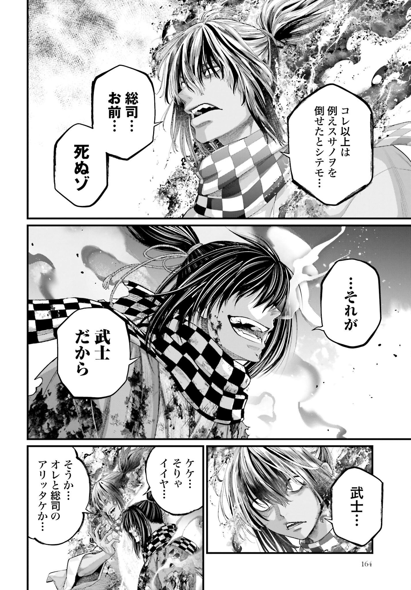 Shuumatsu no Valkyrie Chap 92 - Next Chap 93