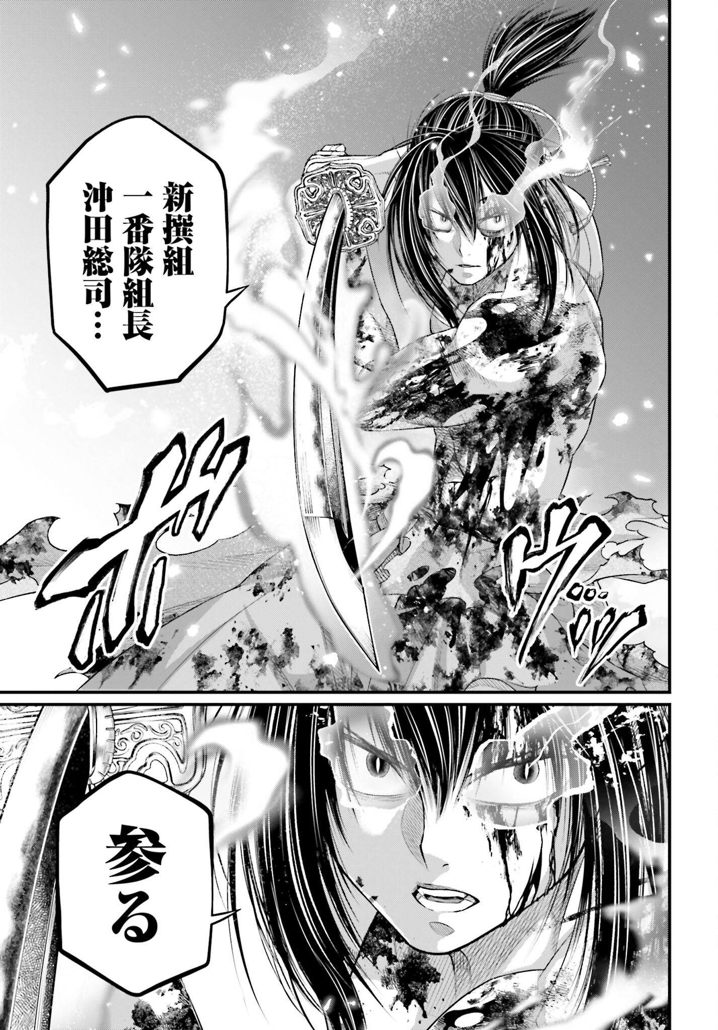 Shuumatsu no Valkyrie Chap 92 - Next Chap 93
