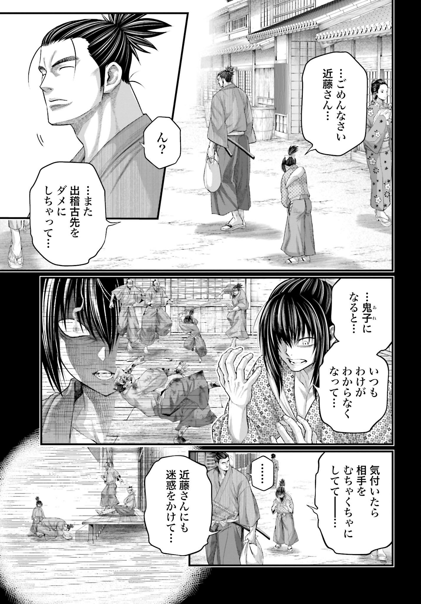 Shuumatsu no Valkyrie Chap 92 - Next Chap 93