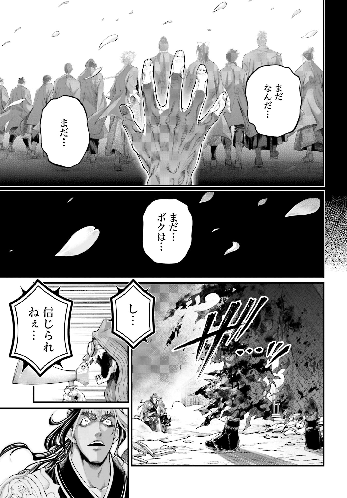 Shuumatsu no Valkyrie Chap 92 - Next Chap 93