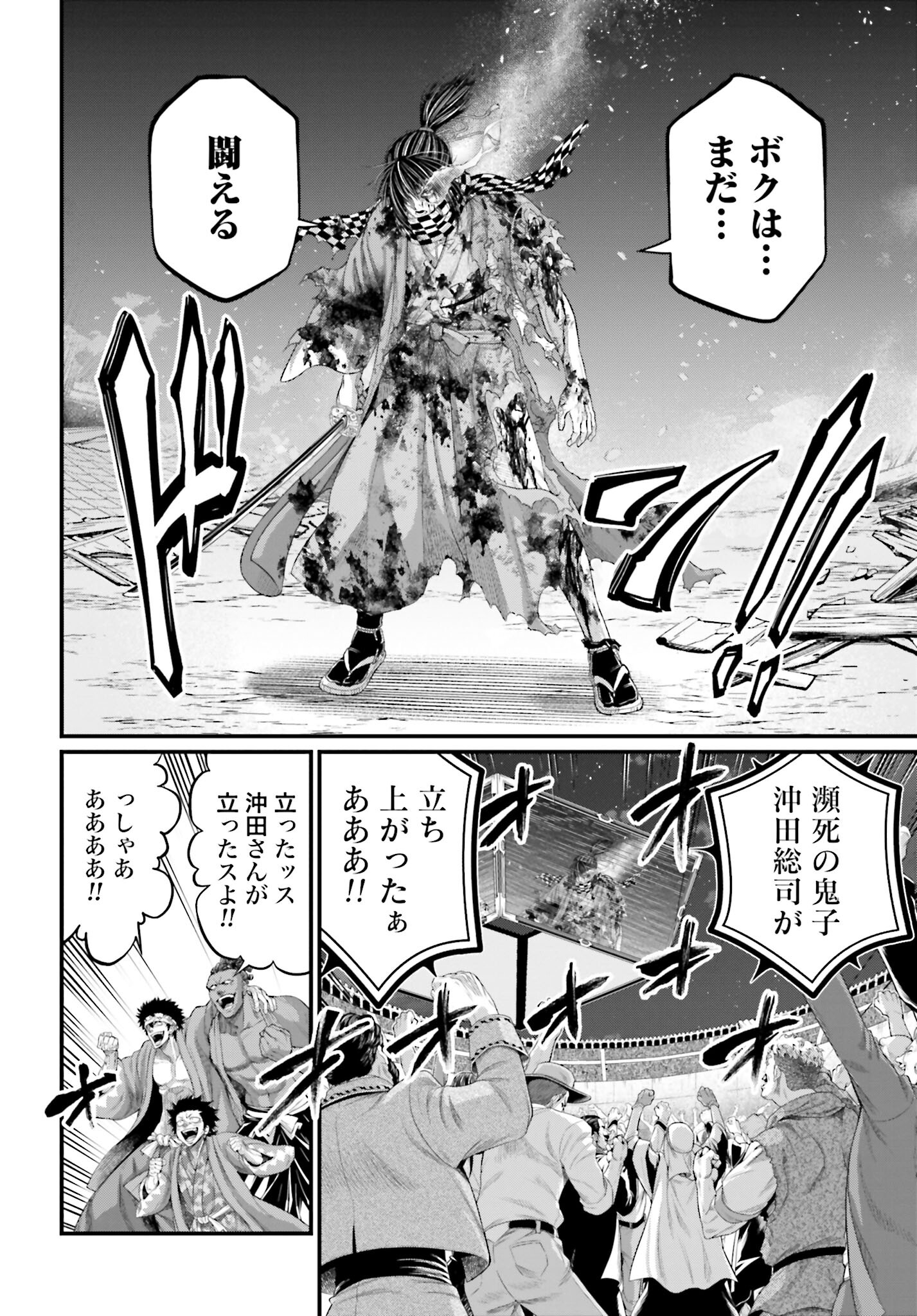 Shuumatsu no Valkyrie Chap 92 - Next Chap 93
