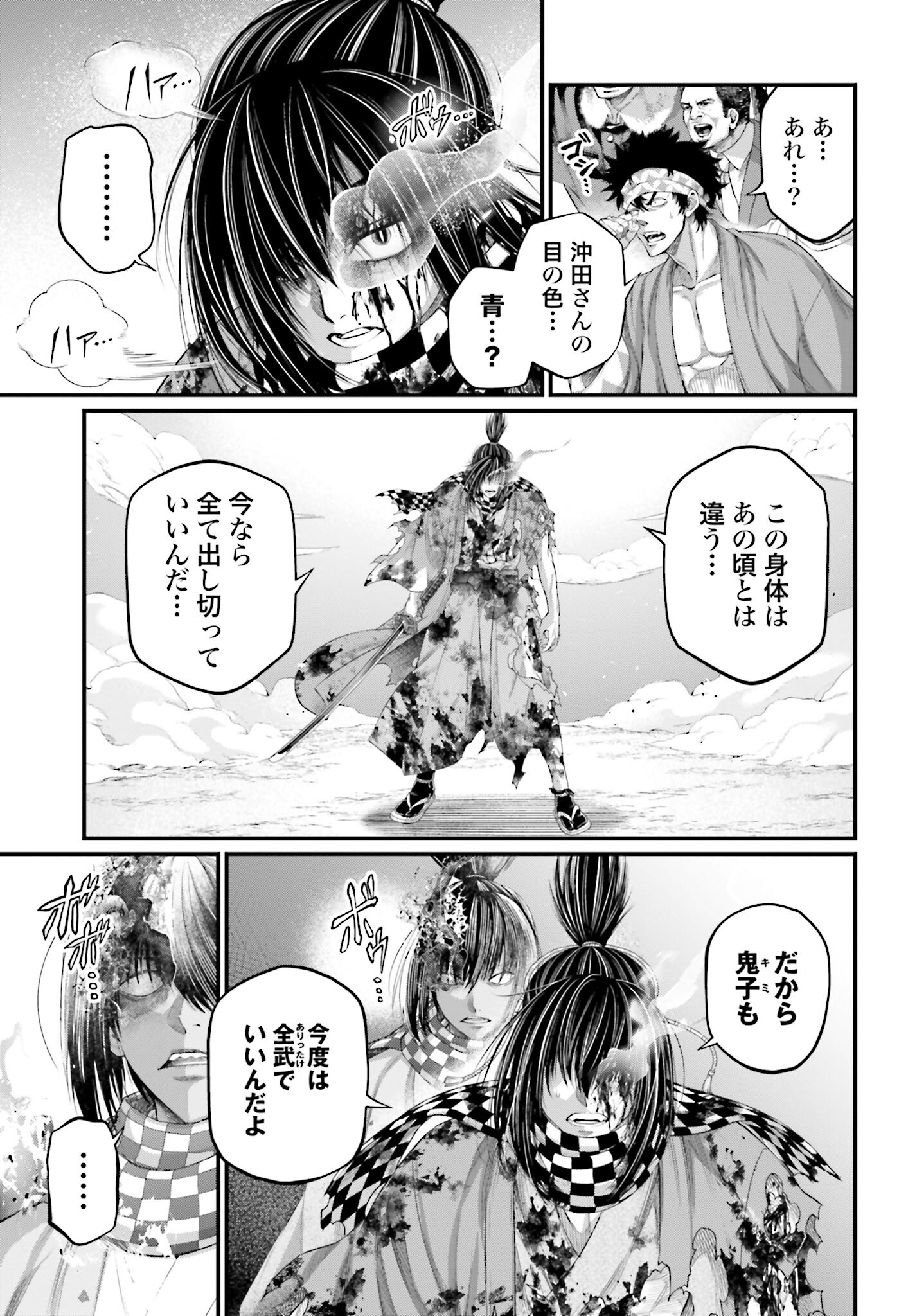 Shuumatsu no Valkyrie Chap 92 - Next Chap 93