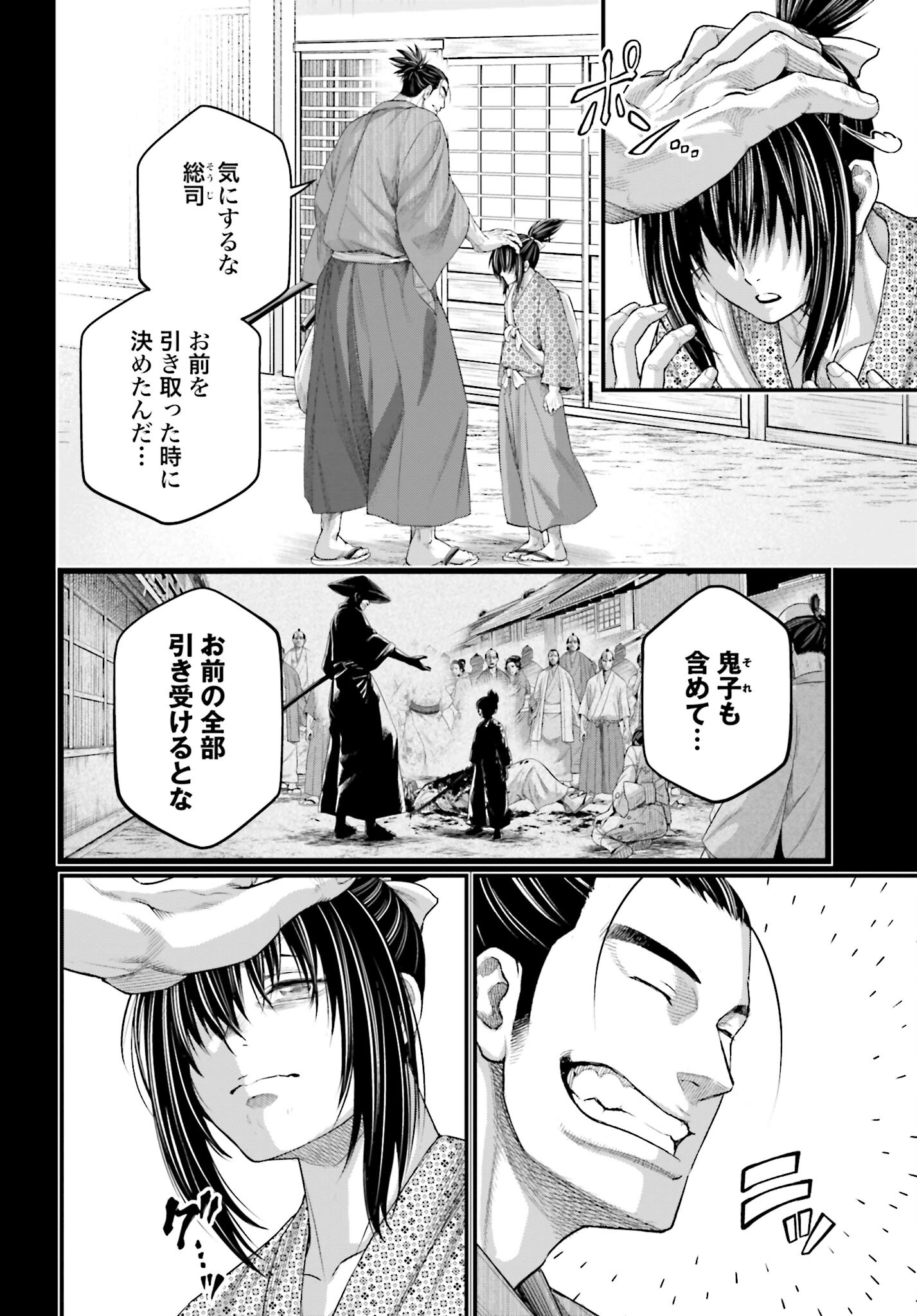 Shuumatsu no Valkyrie Chap 92 - Next Chap 93