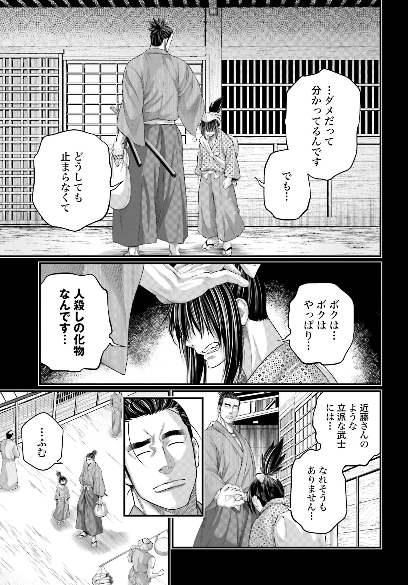 Shuumatsu no Valkyrie Chap 92 - Next Chap 93