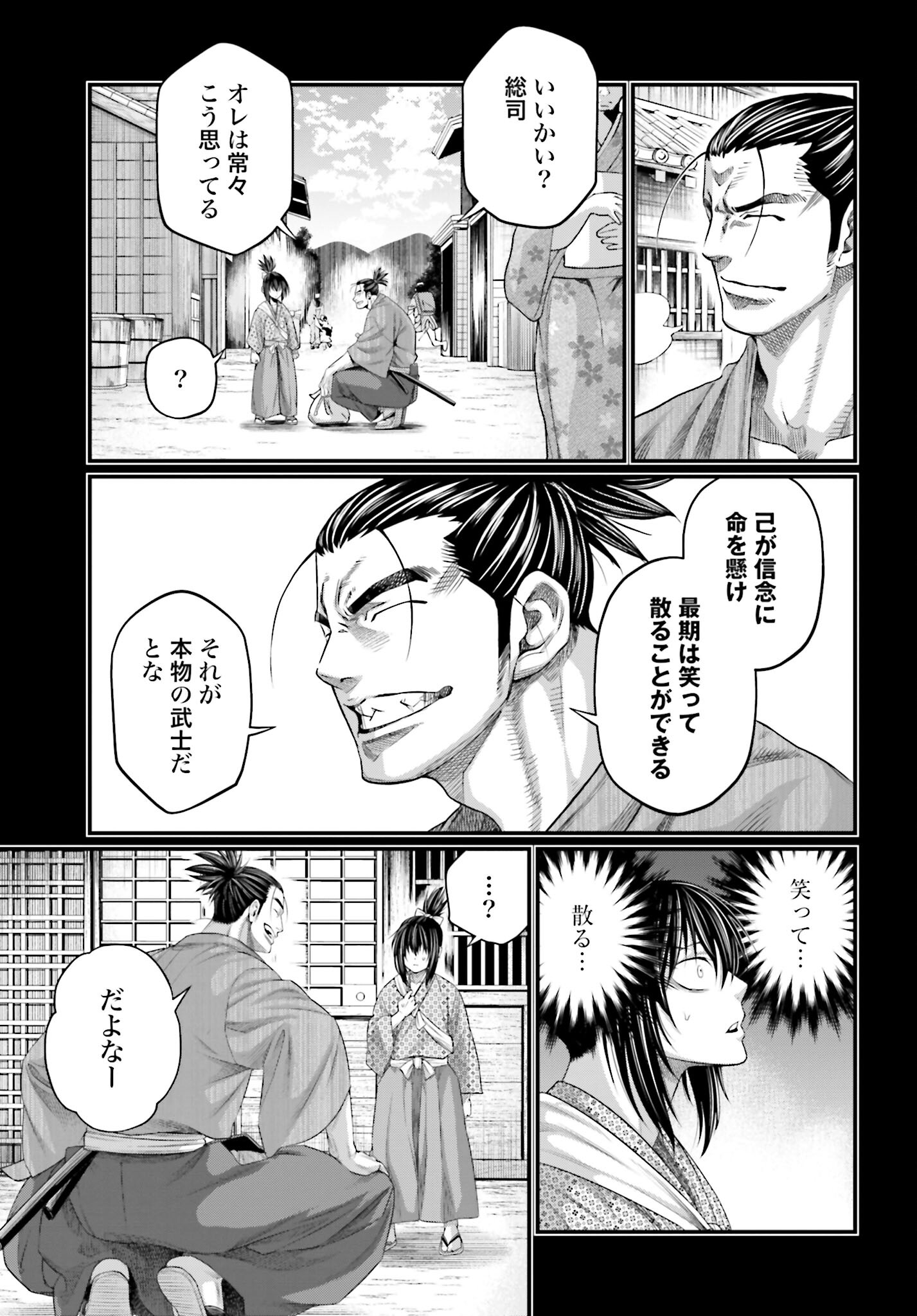Shuumatsu no Valkyrie Chap 92 - Next Chap 93