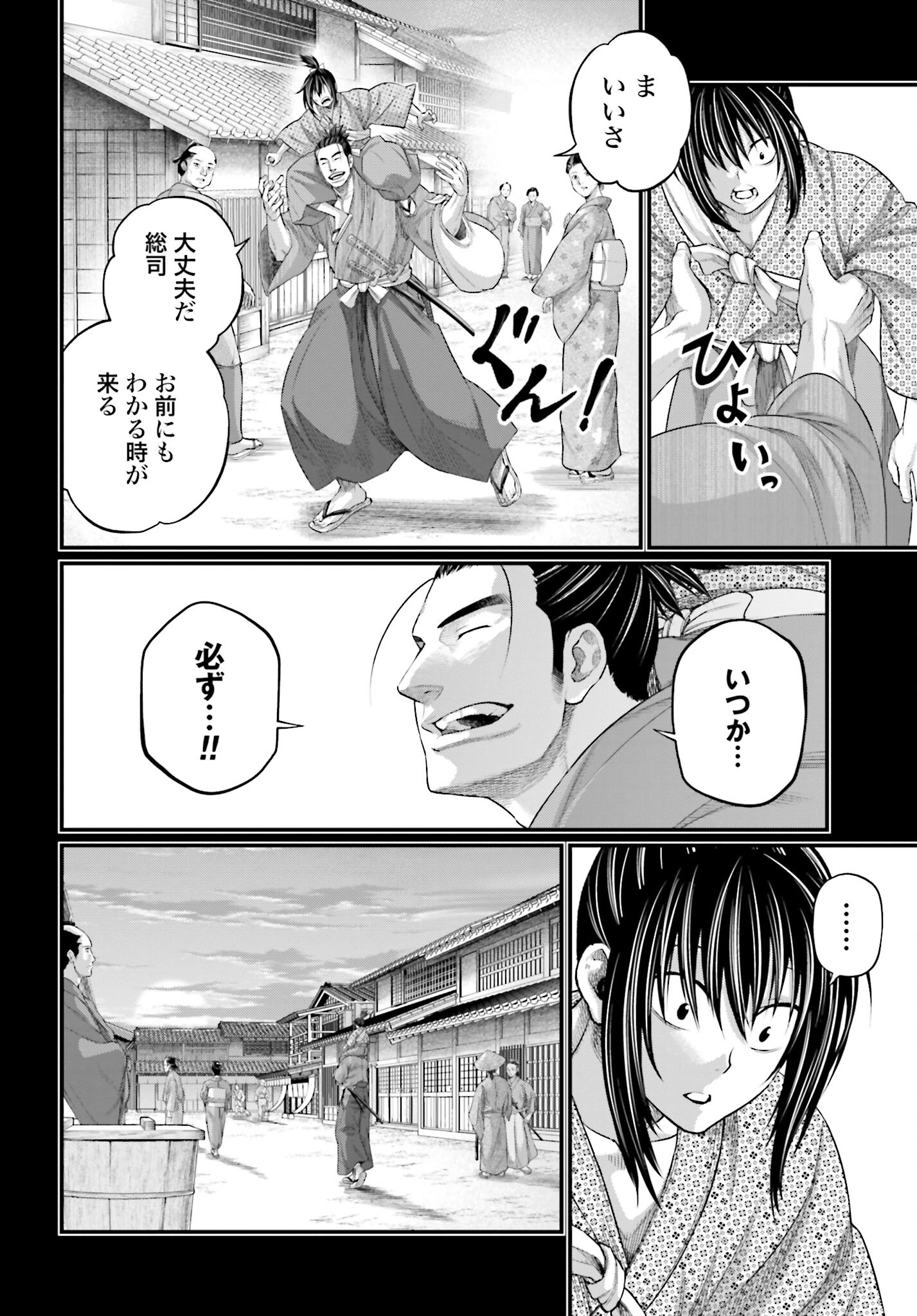 Shuumatsu no Valkyrie Chap 92 - Next Chap 93