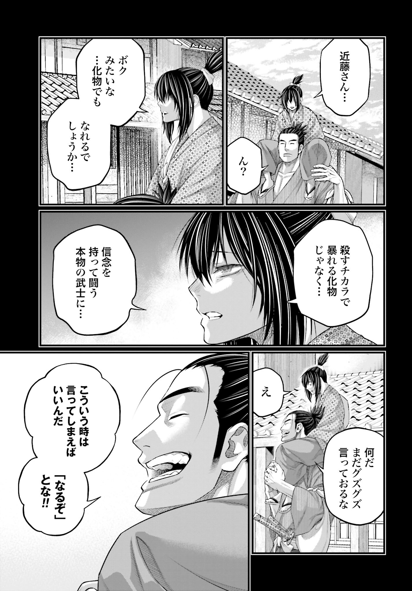 Shuumatsu no Valkyrie Chap 92 - Next Chap 93