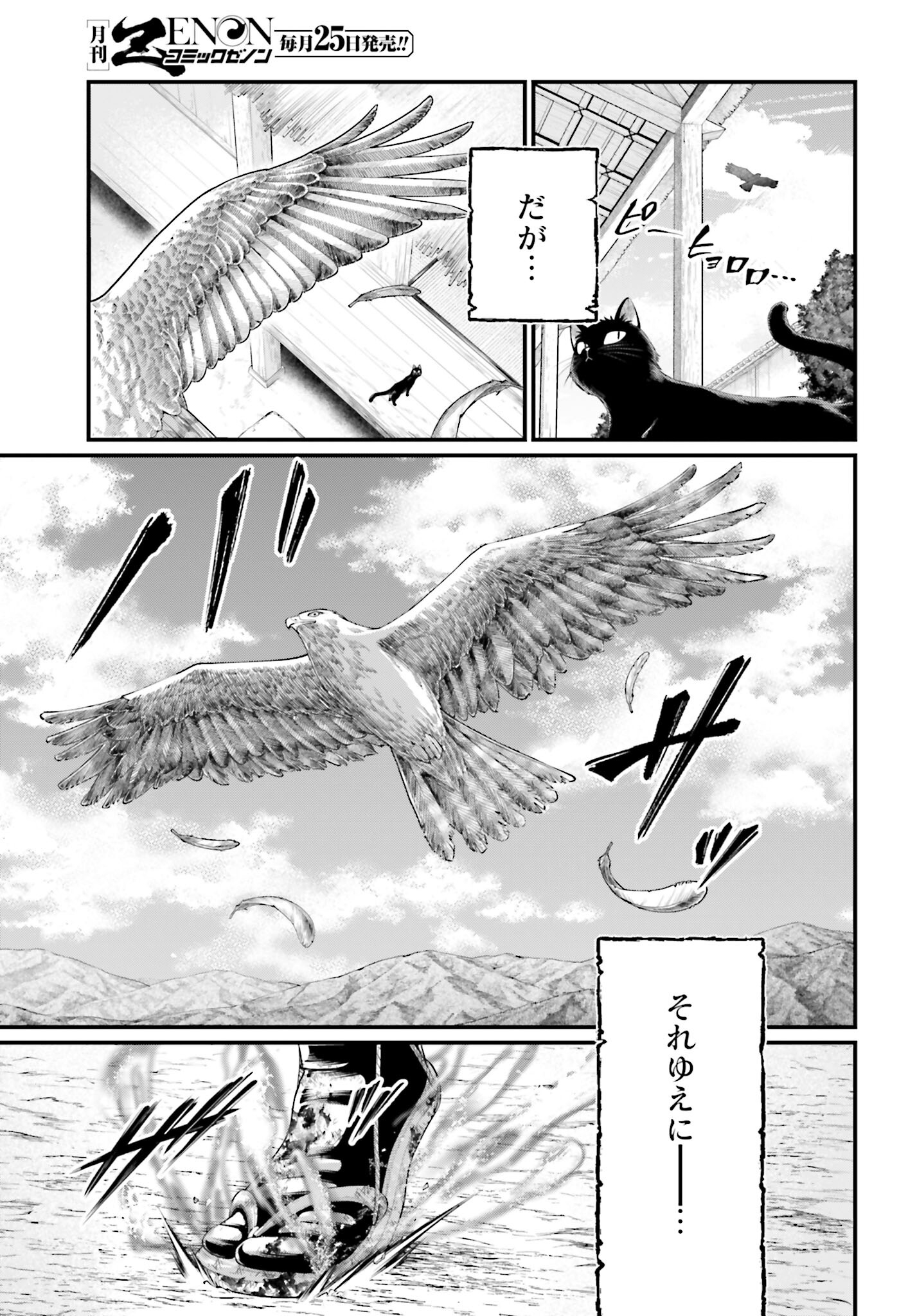 Shuumatsu no Valkyrie Chap 93 - Next Chap 94