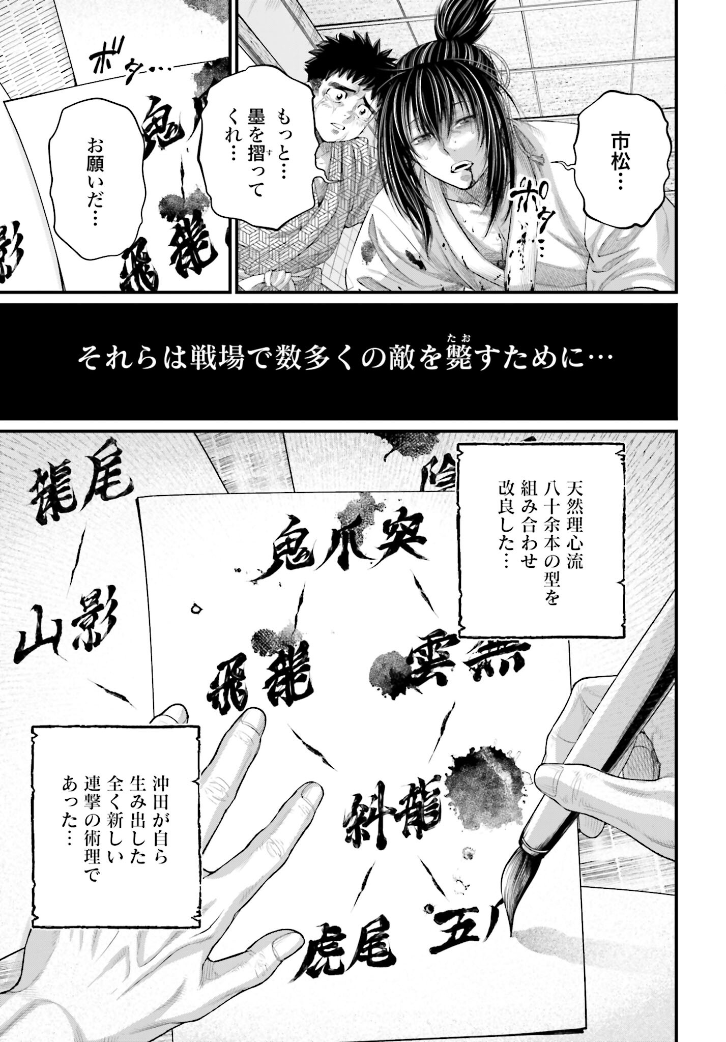 Shuumatsu no Valkyrie Chap 93 - Next Chap 94